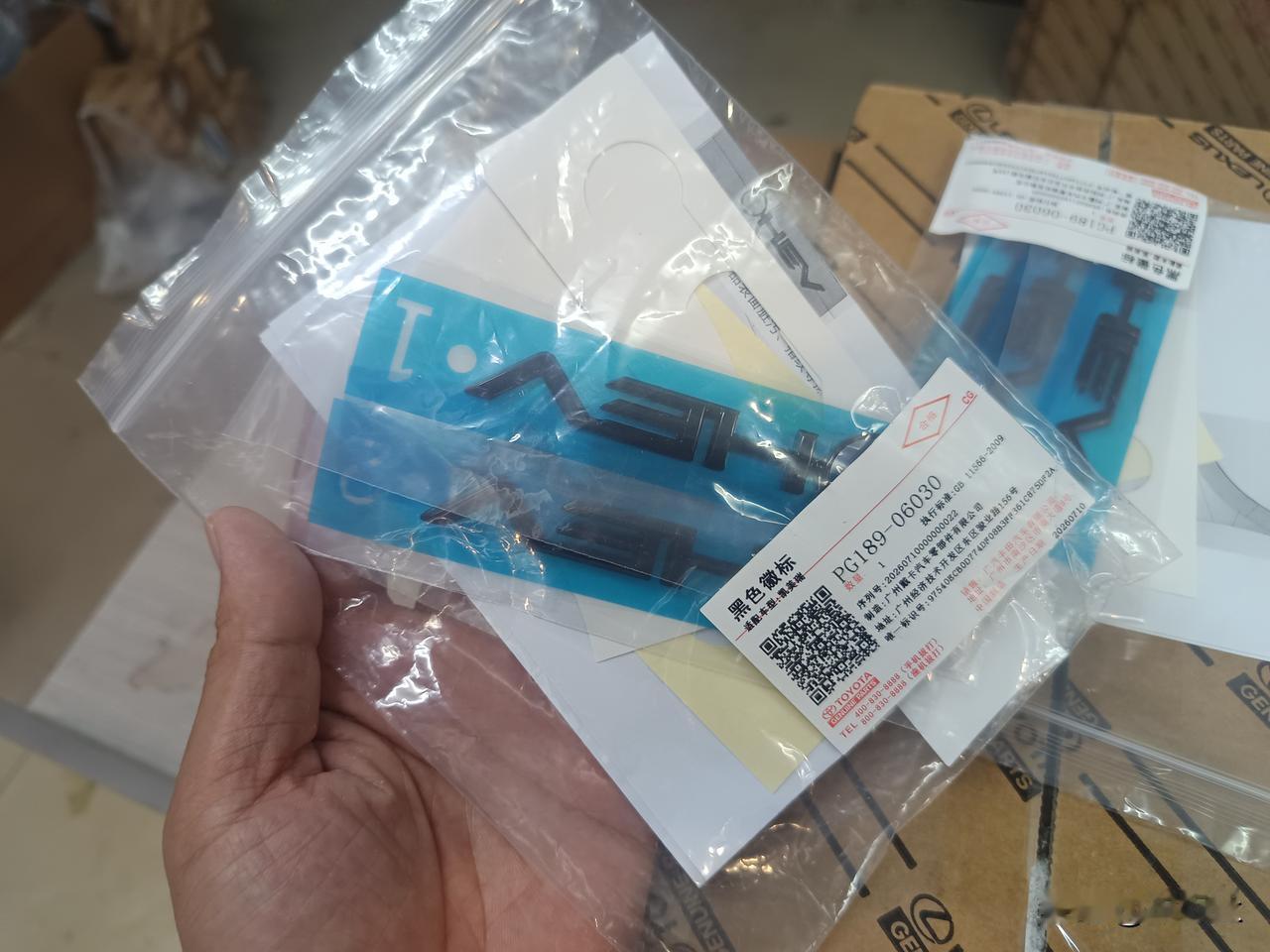 黑色徽标，9代凯美瑞
85块钱
好像也不贵吧
制造商是戴卡，不知道和做轮毂的那个