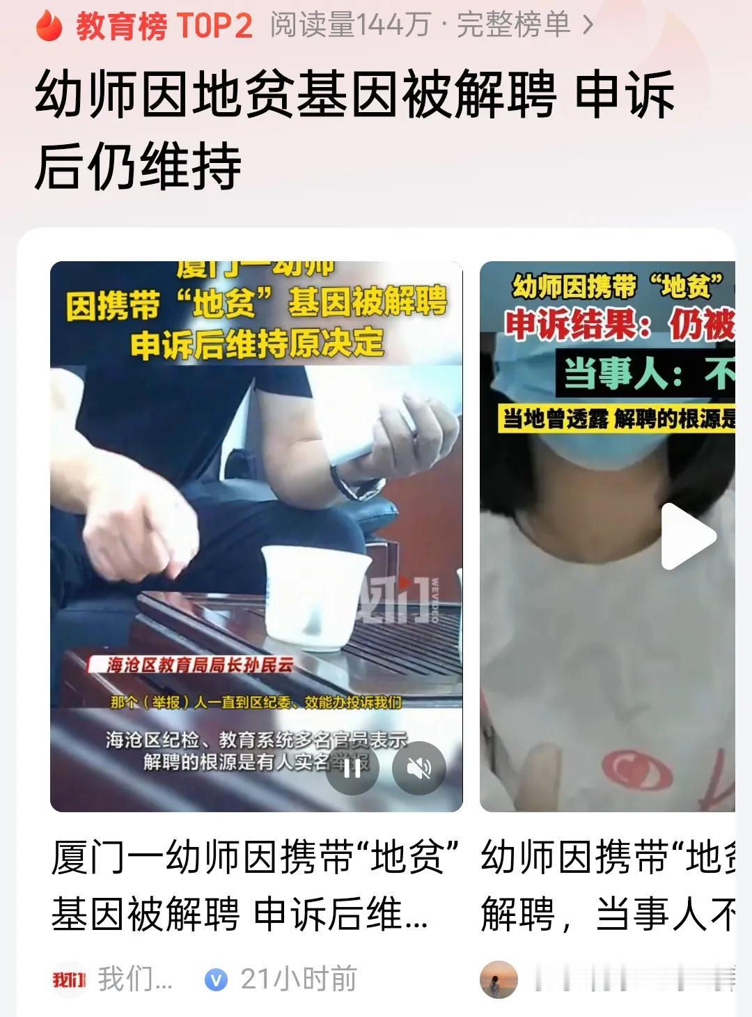 幼师因为地贫基因被解聘，并无不妥

第一，对老师的体检标准有明文规定，教育部门坚