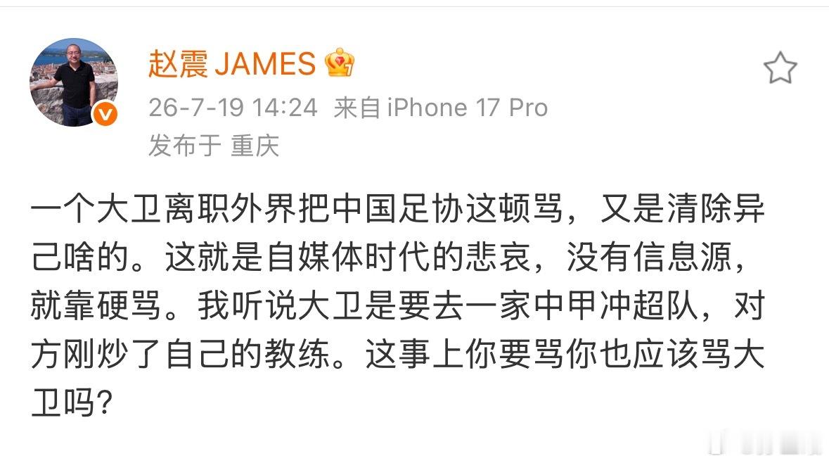 现在中国足协已经很努力做事了，只不过很多时候营销号和不良媒体为了流量不断带节奏，