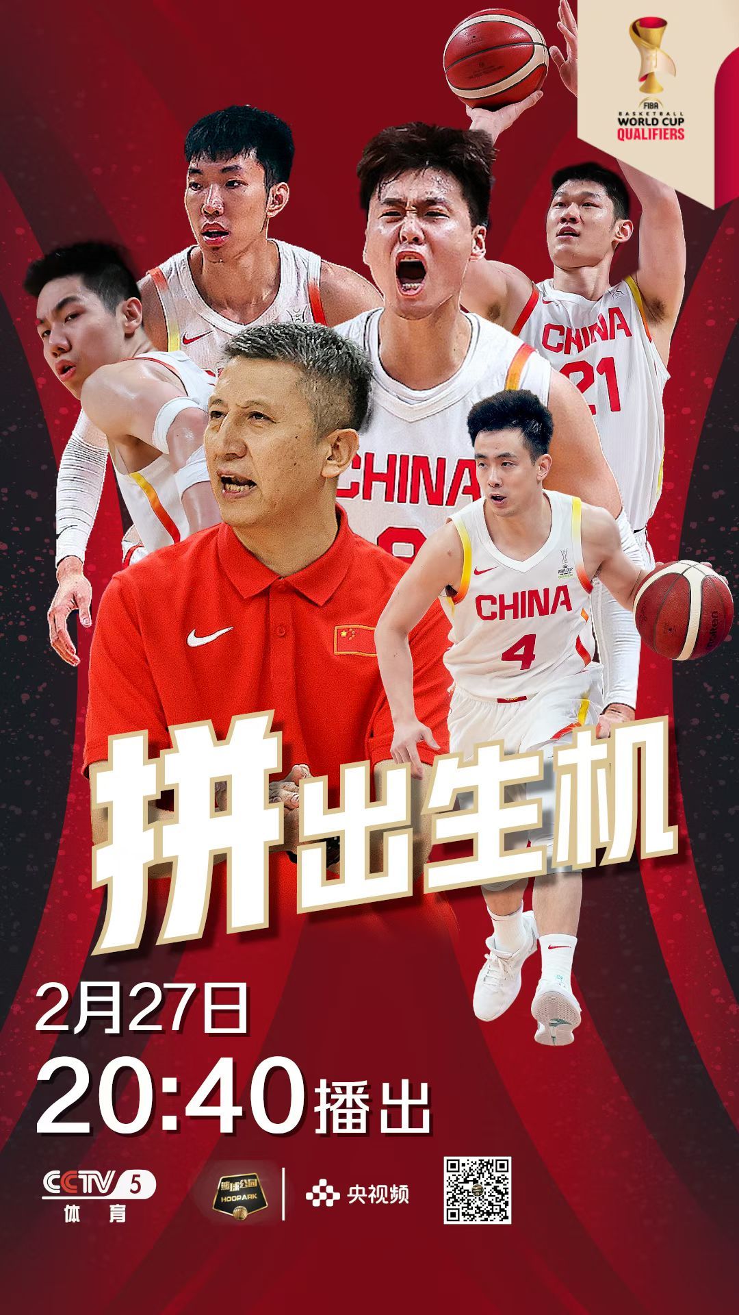 中国男篮战胜日本男篮真解气！真开心！真高兴！ 