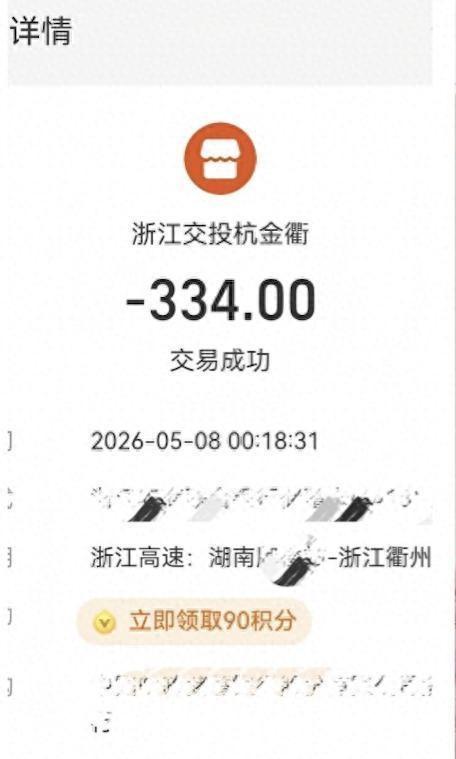 5月15日媒体报道，在浙江衢州的一个雨夜，一名男子开车经过收费站准备扫码，没成想