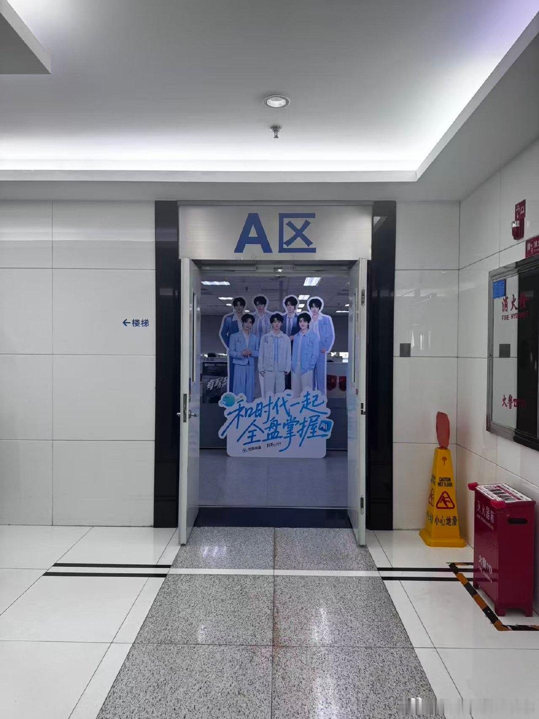 办公区全是时代少年团百度办公区全是时代少年团百度办公空间铺满代言人物料，目之所及