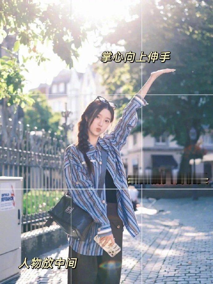 值得参考的12个拍照姿势，简单好看又出片 📷 
