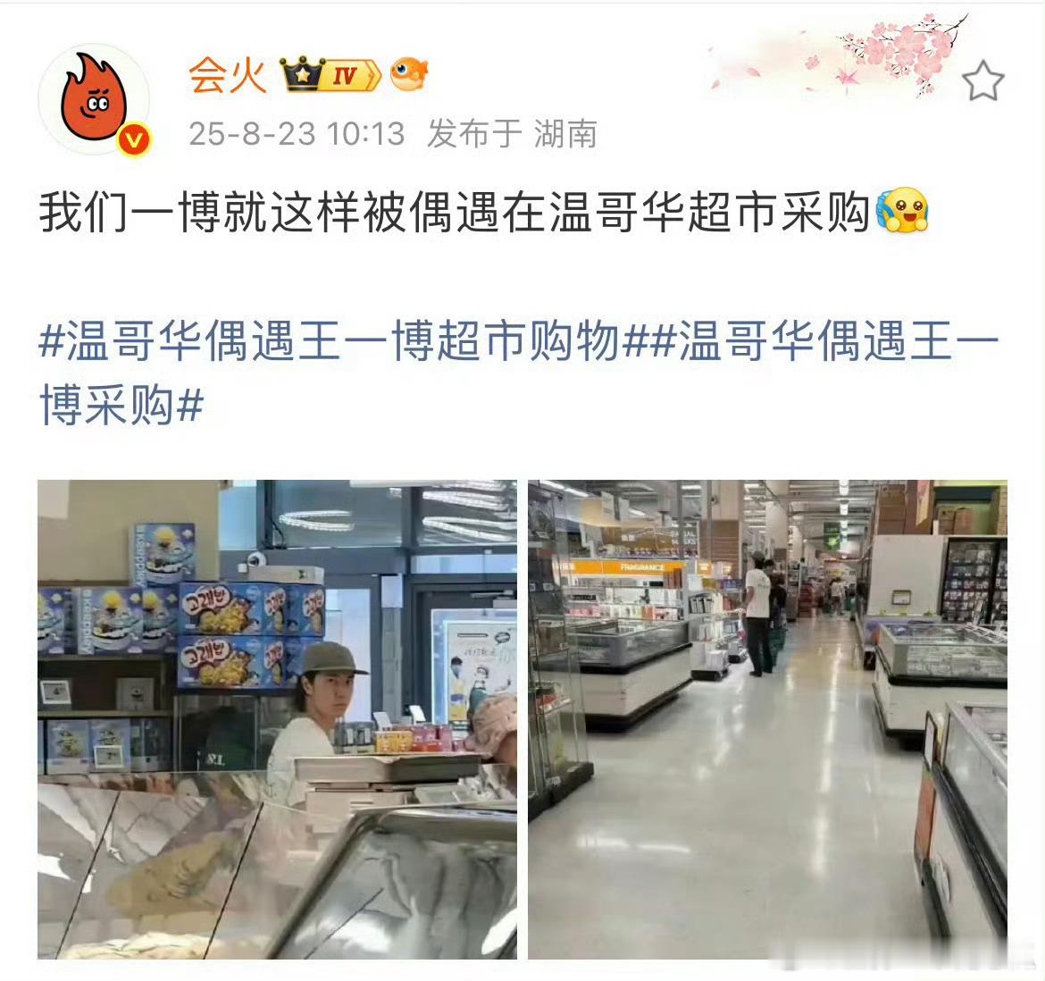 博子哥这是长期在海外活动了啊？ ​​​