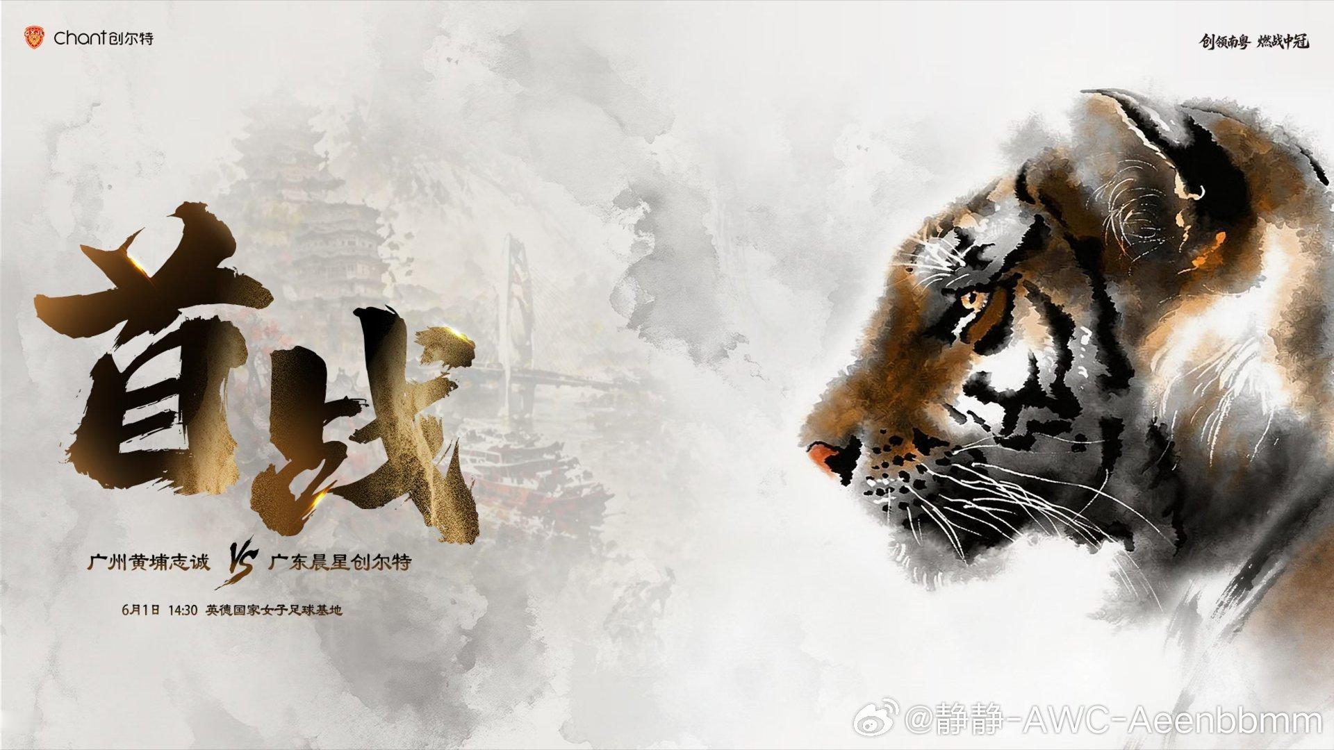 赛程安排6.1  14:30  VS黄埔志诚6.3  18:00  VS赣州红星