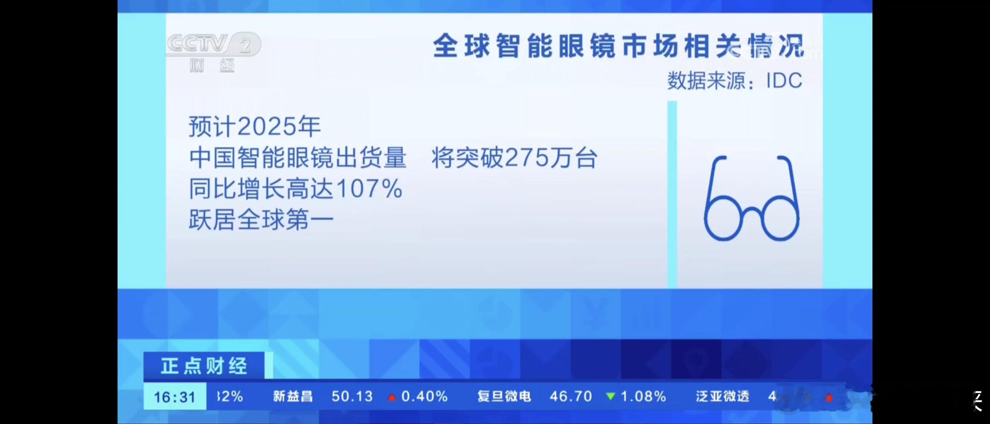 星纪魅族 StarV Air2再获央妈认可！下一代重磅 StarV 智能终端也会