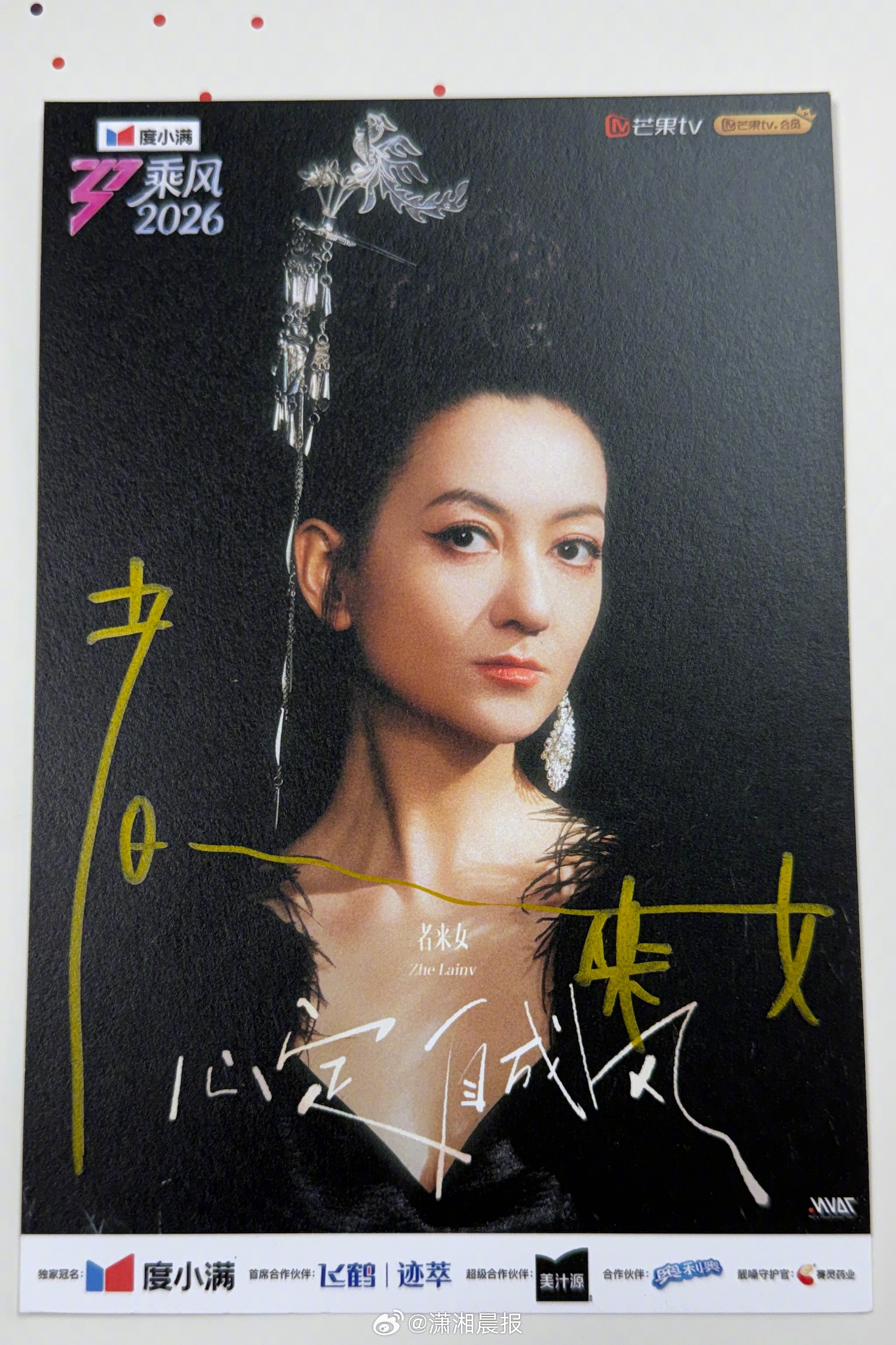 晨报君送福利了：者来女签名照！🎁【抽奖条件】关注➕转赞评⏰【抽奖时间】6月17