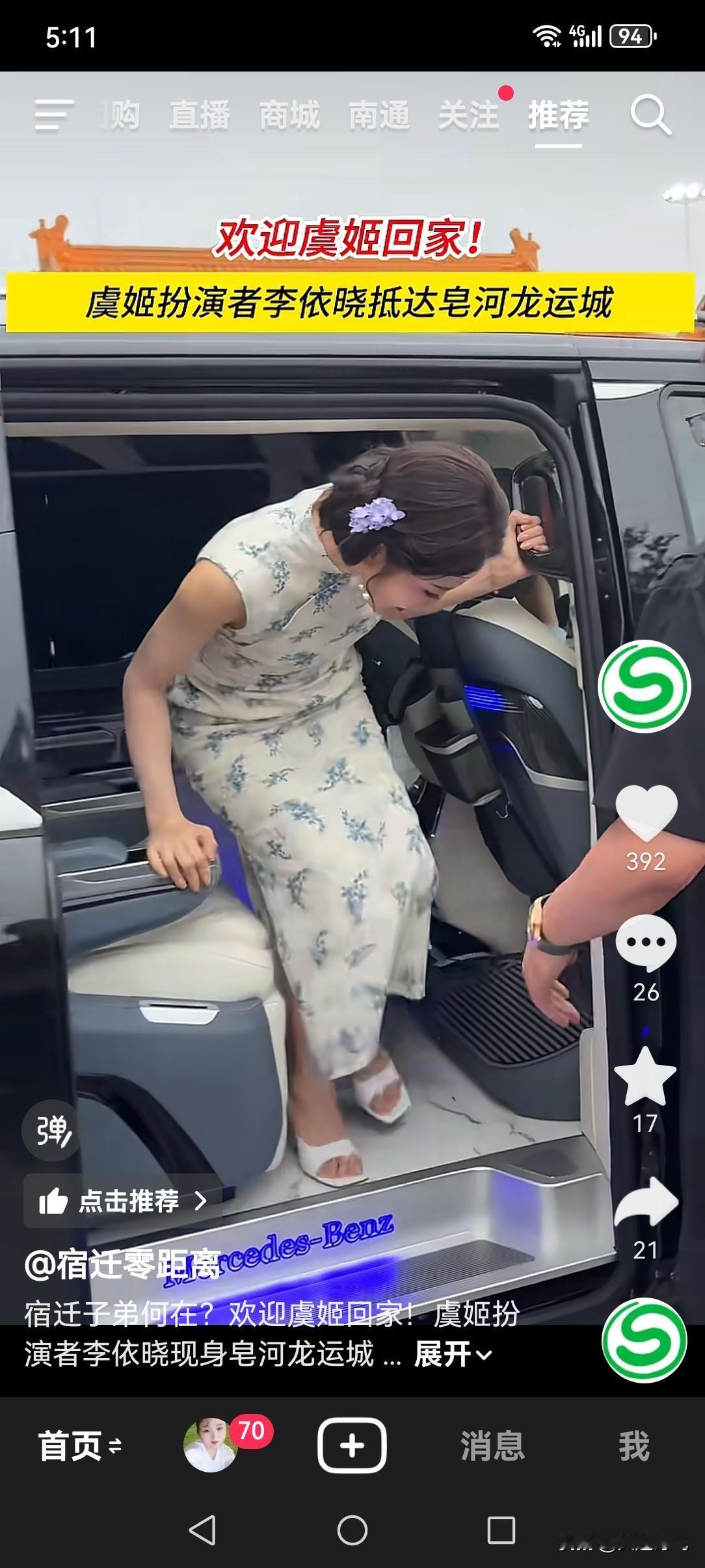 虞姬扮演者李依晓这两天在宿出尽了风头，本真回归项王故里，畅游洋河酒厂，昨天又去皂