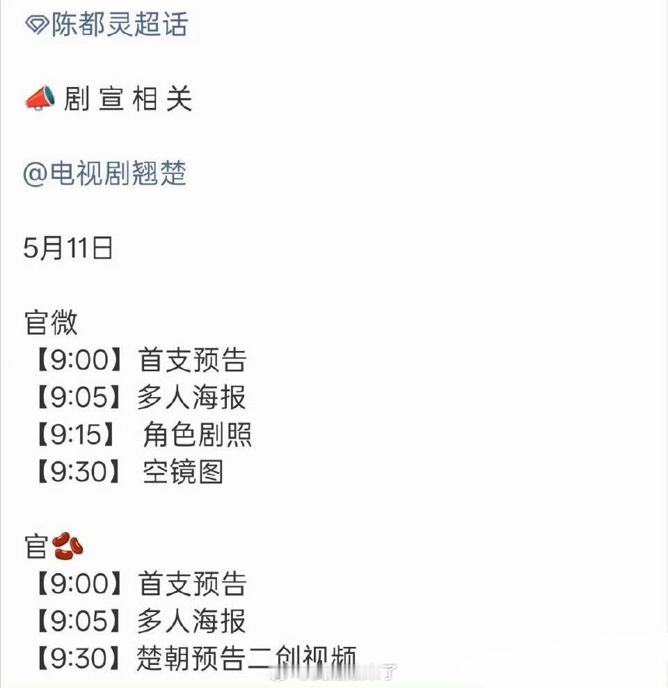陈都灵周翊然《翘楚》开启剧宣，首支预告要来了 