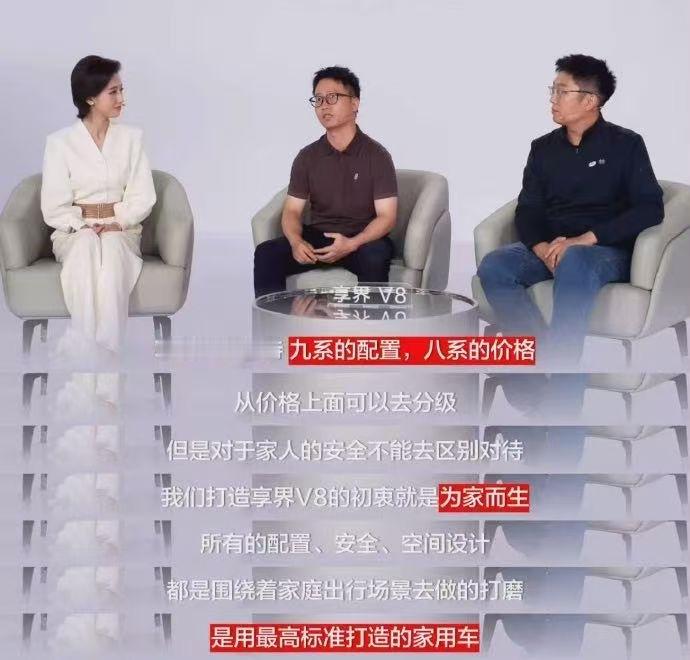 享界V8不仅是一台车，更是“为家而生的移动空间”。彭磊在直播中多次提到“100个