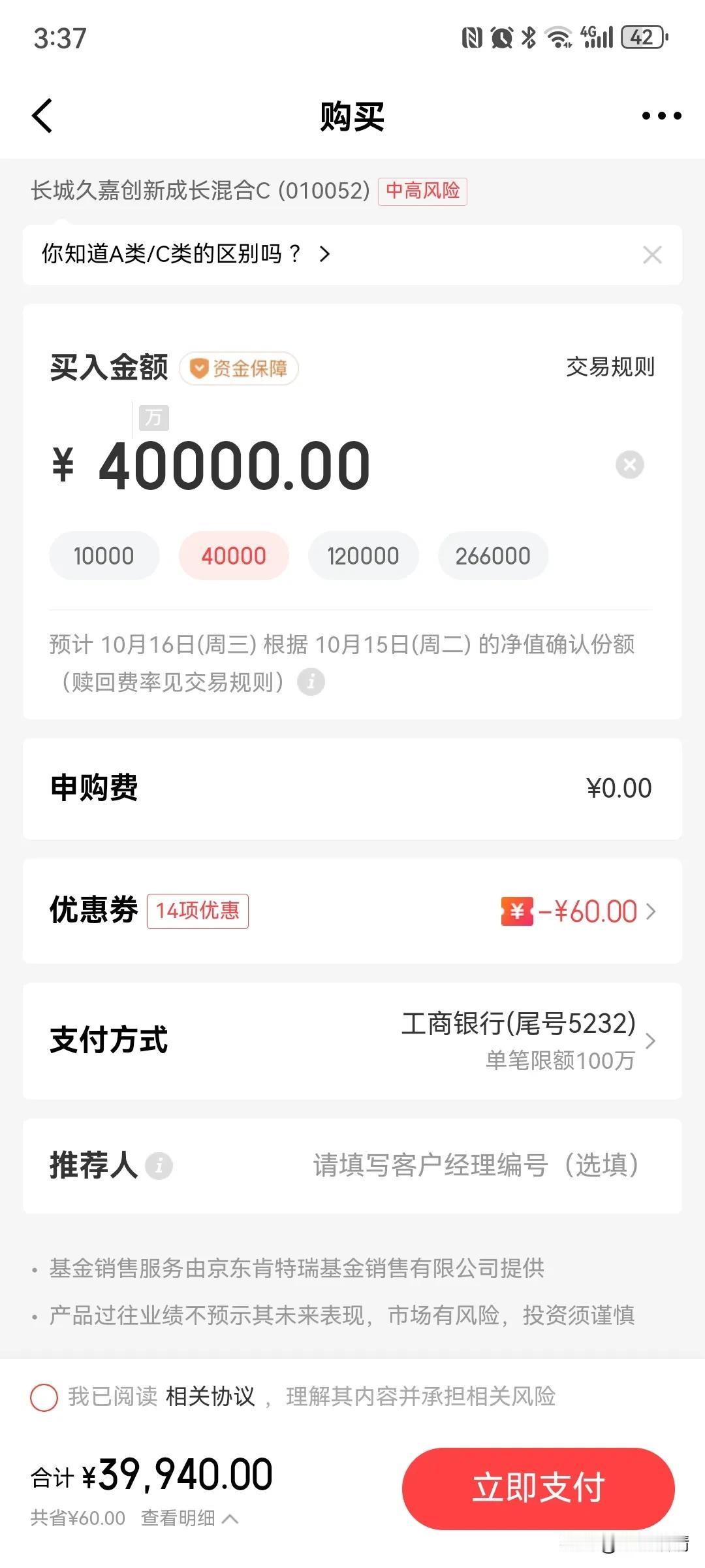今天这个军工半导体涨的太多了，本来周末想加仓40000的，现在只能加3000了！