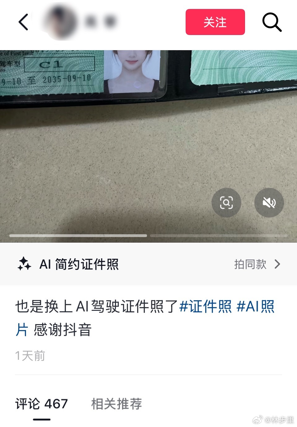 现在ai的证件照，可以用在正经的证件上了[思考]。 ​​​