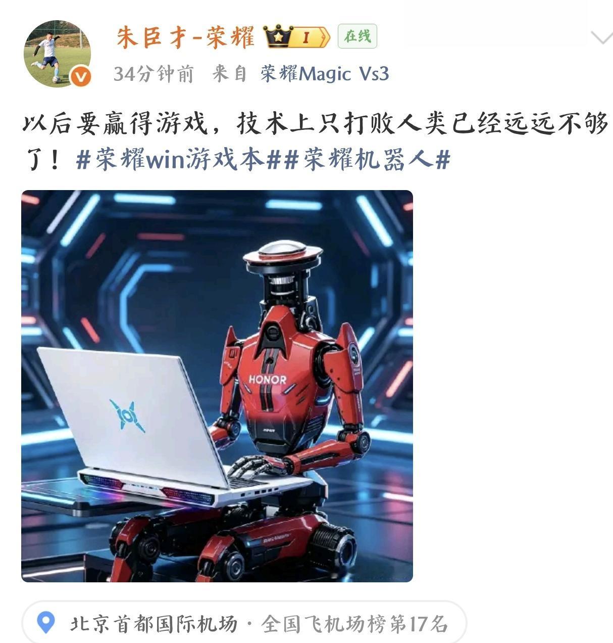 好家伙！你游戏队友连小学生都算不上 ，居然能带飞全场？

看到荣耀朱臣才晒的图真