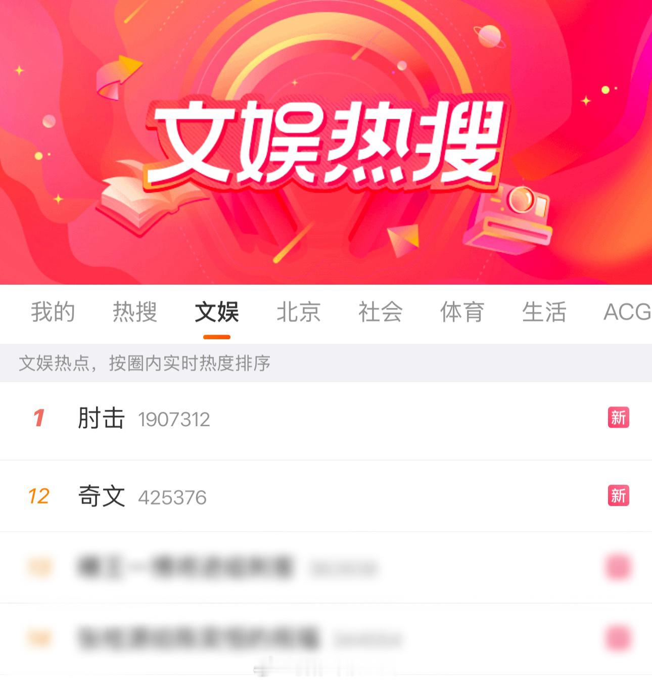 奇文vs肘击 大家在磕哪对cp？ 
