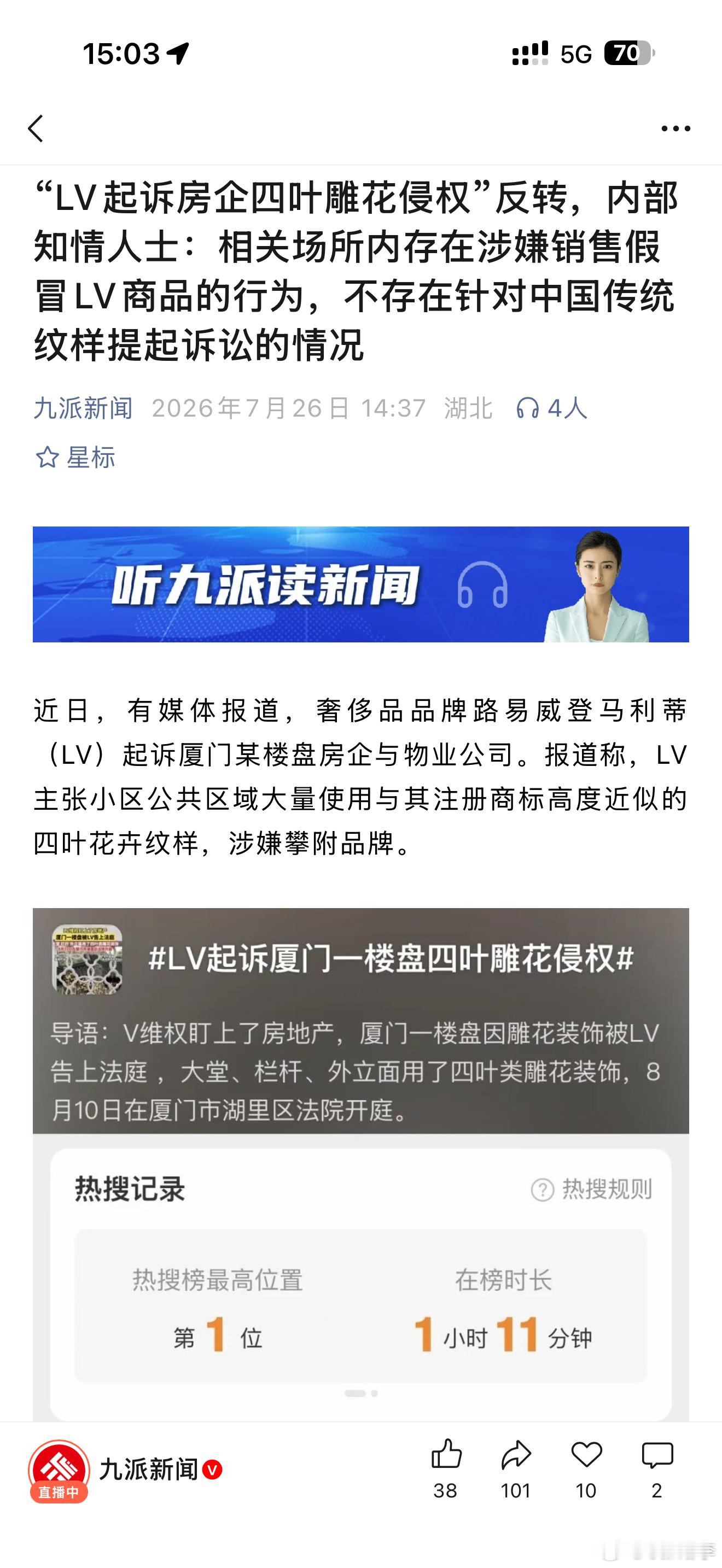 我猜是这个楼盘的样板间里面用了假的LV花纹包包做展示所以lv告它，但是你要说一个