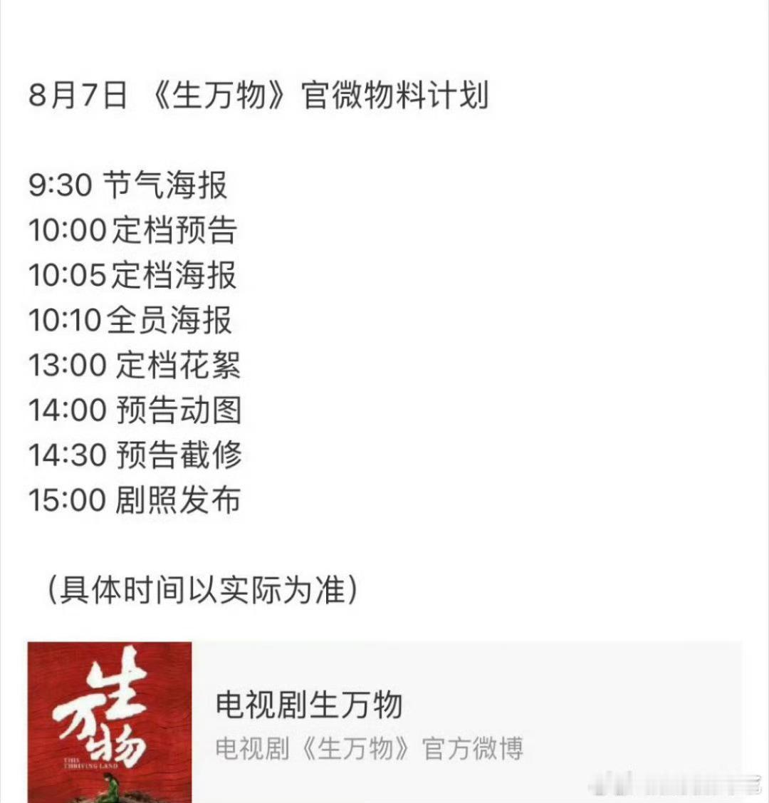 杨幂生万物一大波物料即将来袭[举手]接档利剑玫瑰吧[举手] ​​​