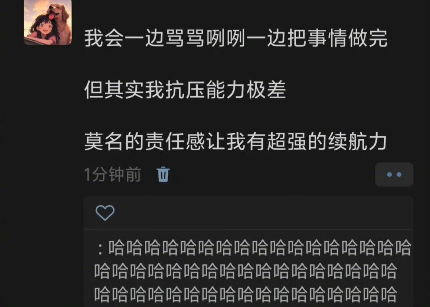 谁懂这莫名其妙的责任感 ​​​