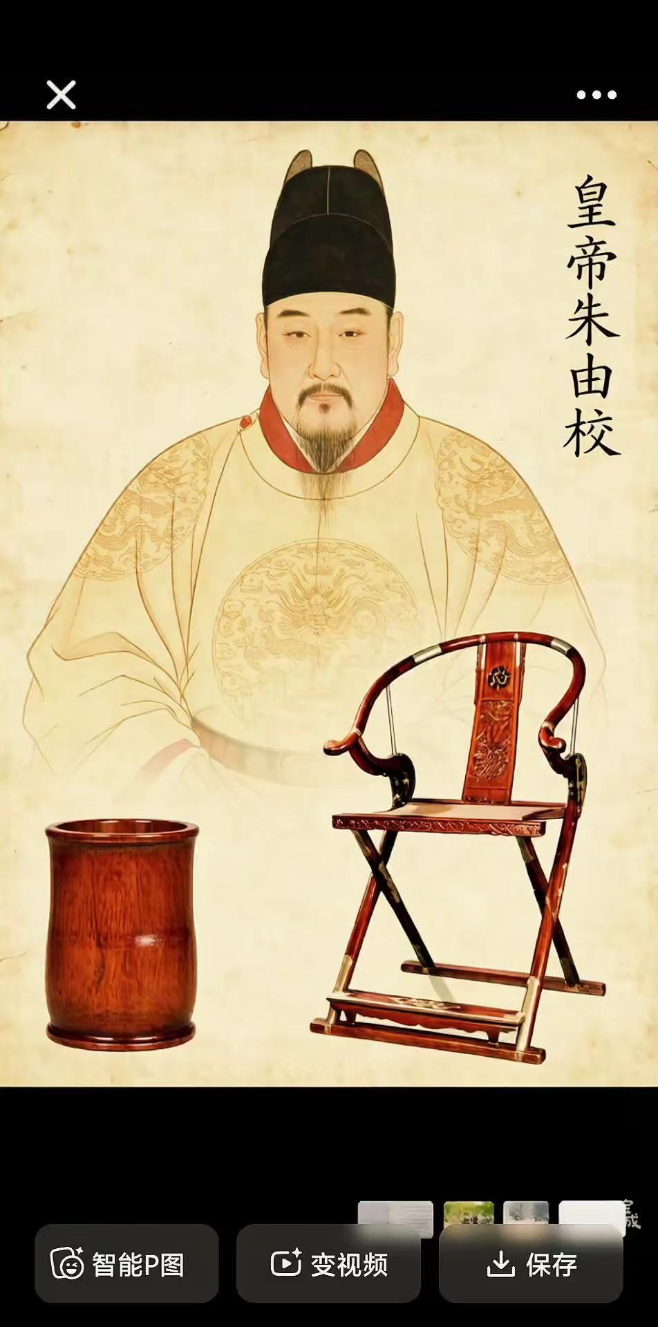 朱总为什么是奇葩的木匠皇帝？是他把明末药用剩下的降香，亲自设计、亲手制作成了家具