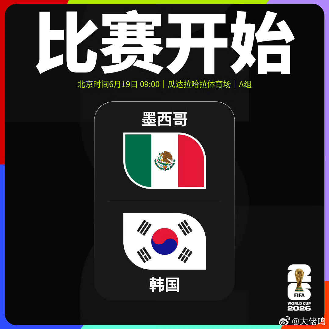 墨西哥vs韩国感觉这一轮开始亚洲球队要还债了卡塔尔输了6个，惨案级别；韩国现在也