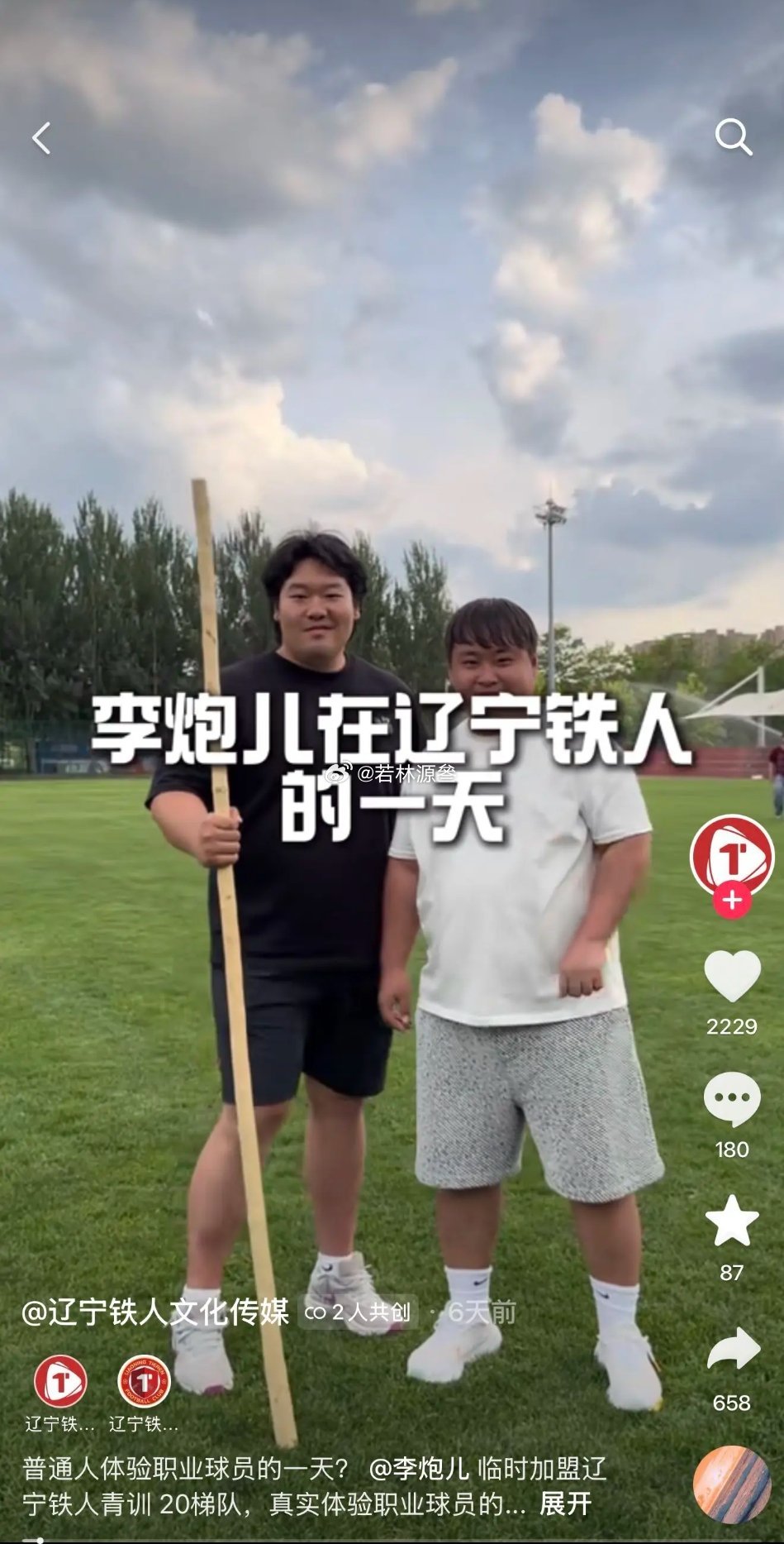 辽宁铁人输球的原因找到了 