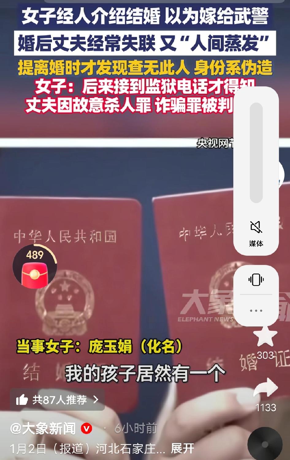 河北石家庄! 一女子嫁“武警上校”11年，娃都大了才知枕边人是死缓杀人犯，这骗局