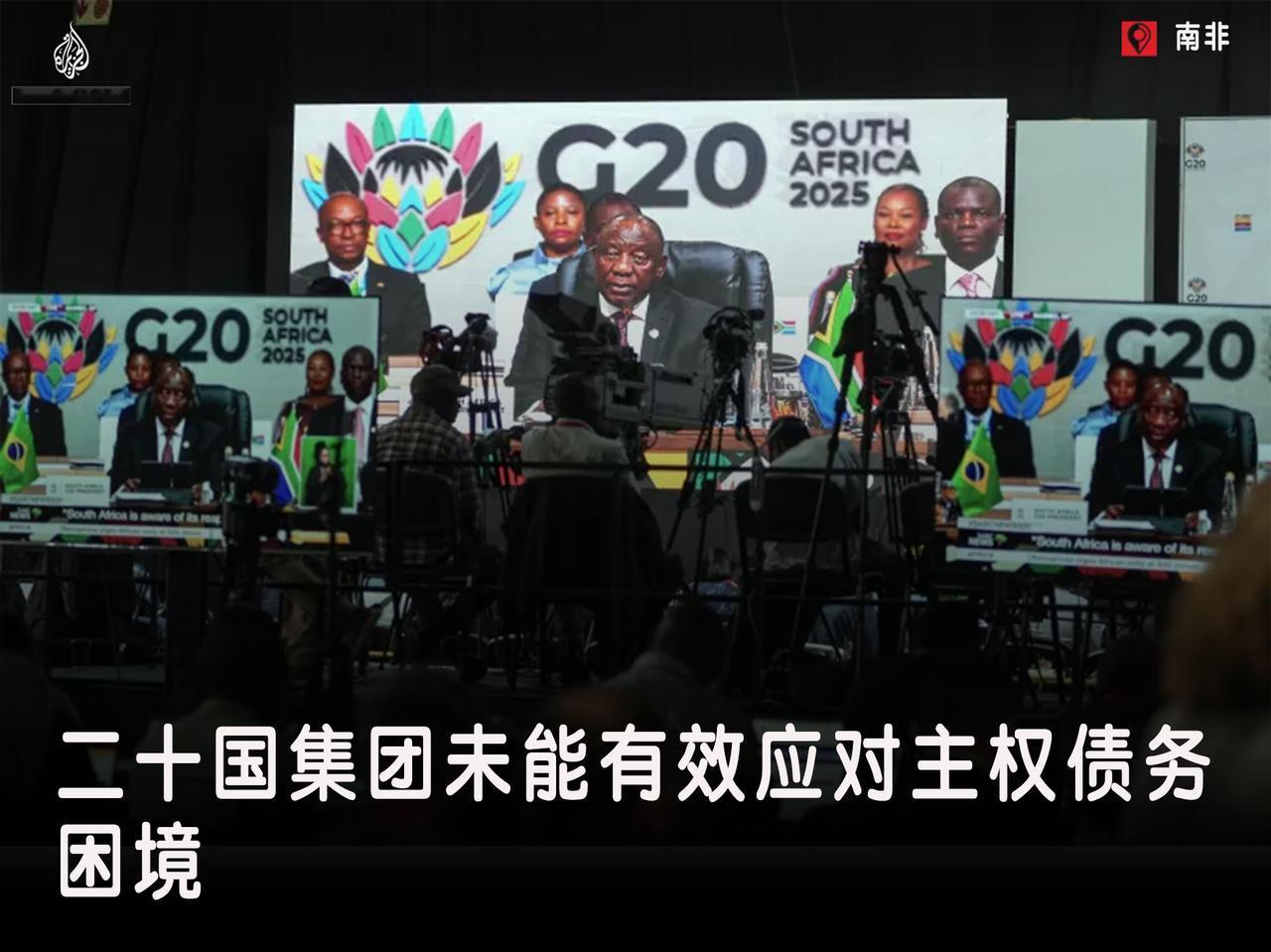 上周末，世界最强大国家的元首齐聚南非约翰内斯堡，以出席本届二十国集团（G20）峰