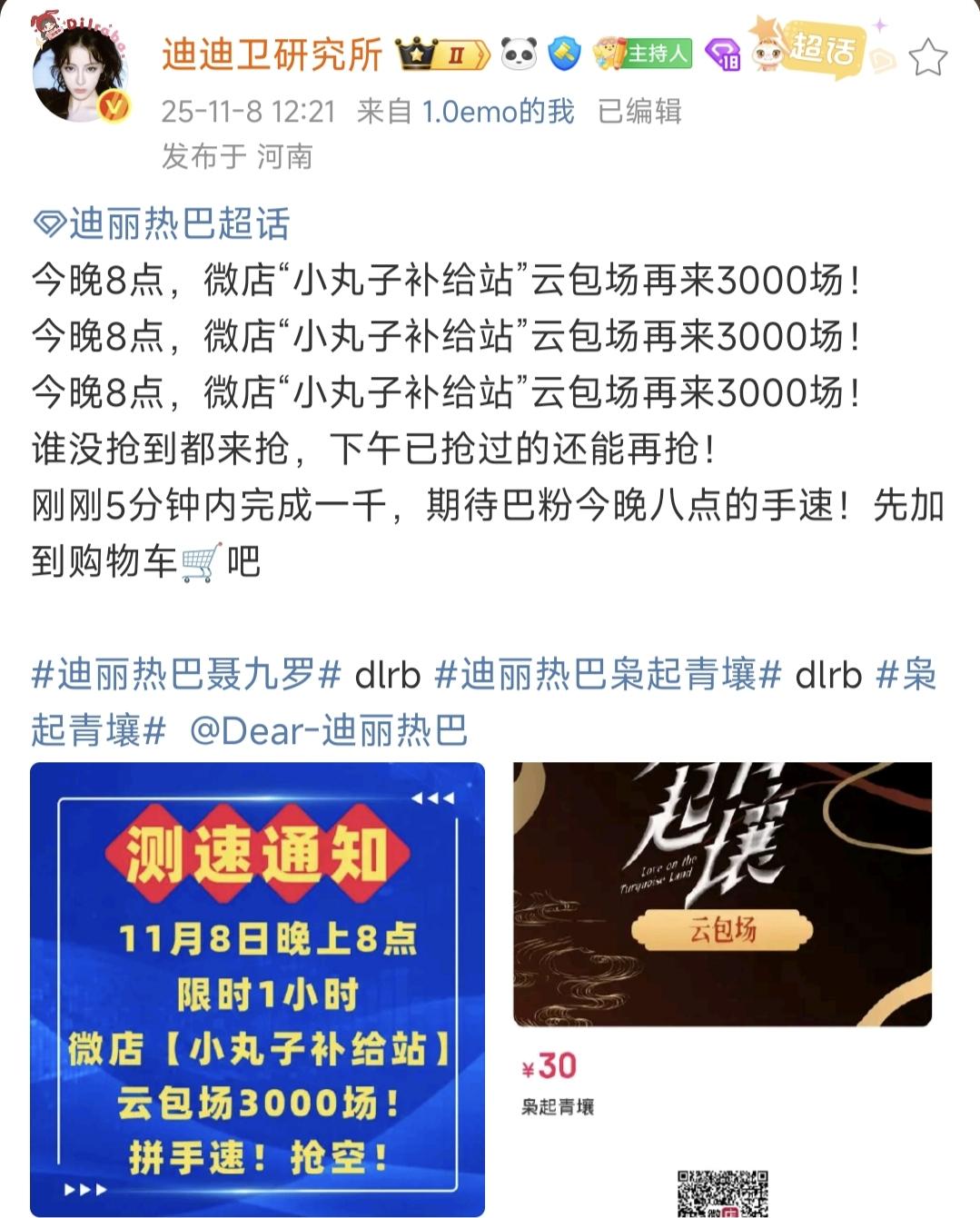 聂家军今天晚上8点见