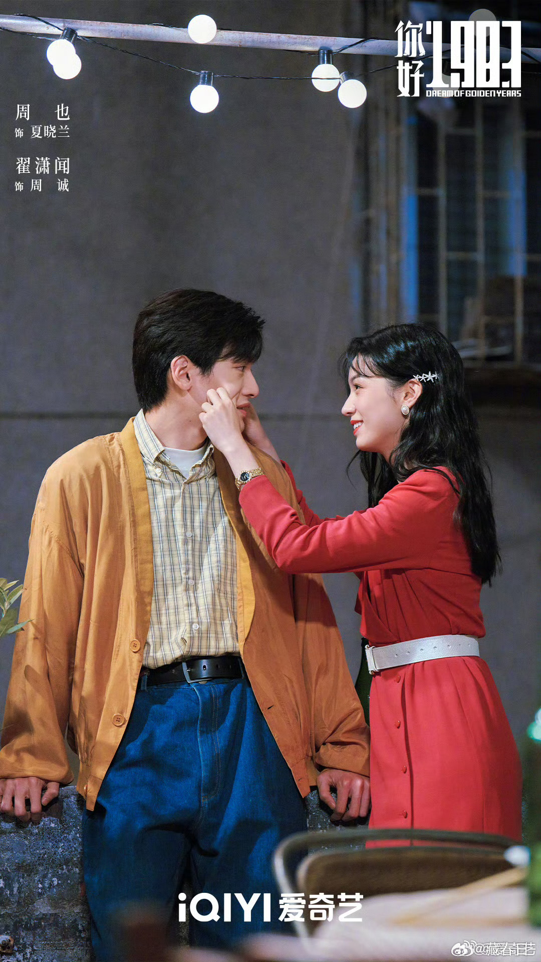 你好1983豆瓣6.7你好1983豆瓣6.7分 你好1983豆瓣开分6.7，这个