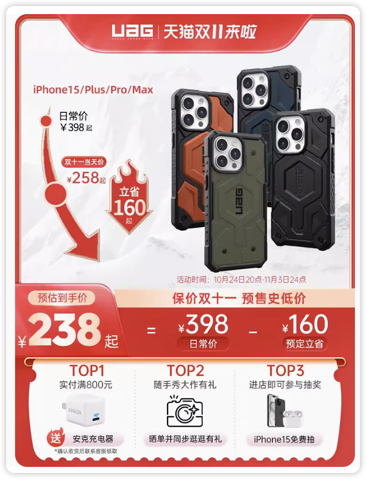 UAG 探险系列 适用 iPhone15/Pro/Max 防摔磁吸手机壳日常价3