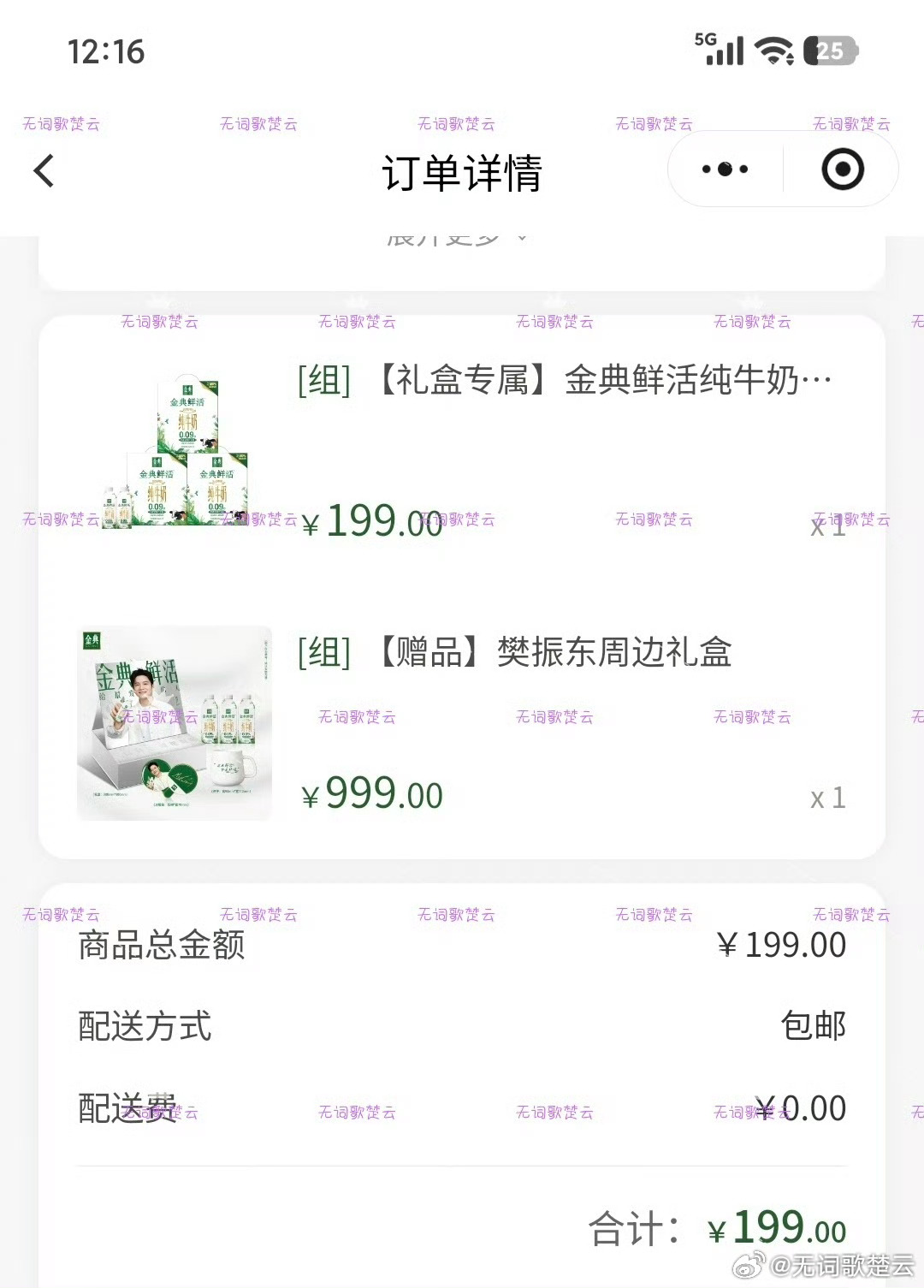 星河皆你樊振东金典品牌代言人 套盒部分发货啦！明天喝起来