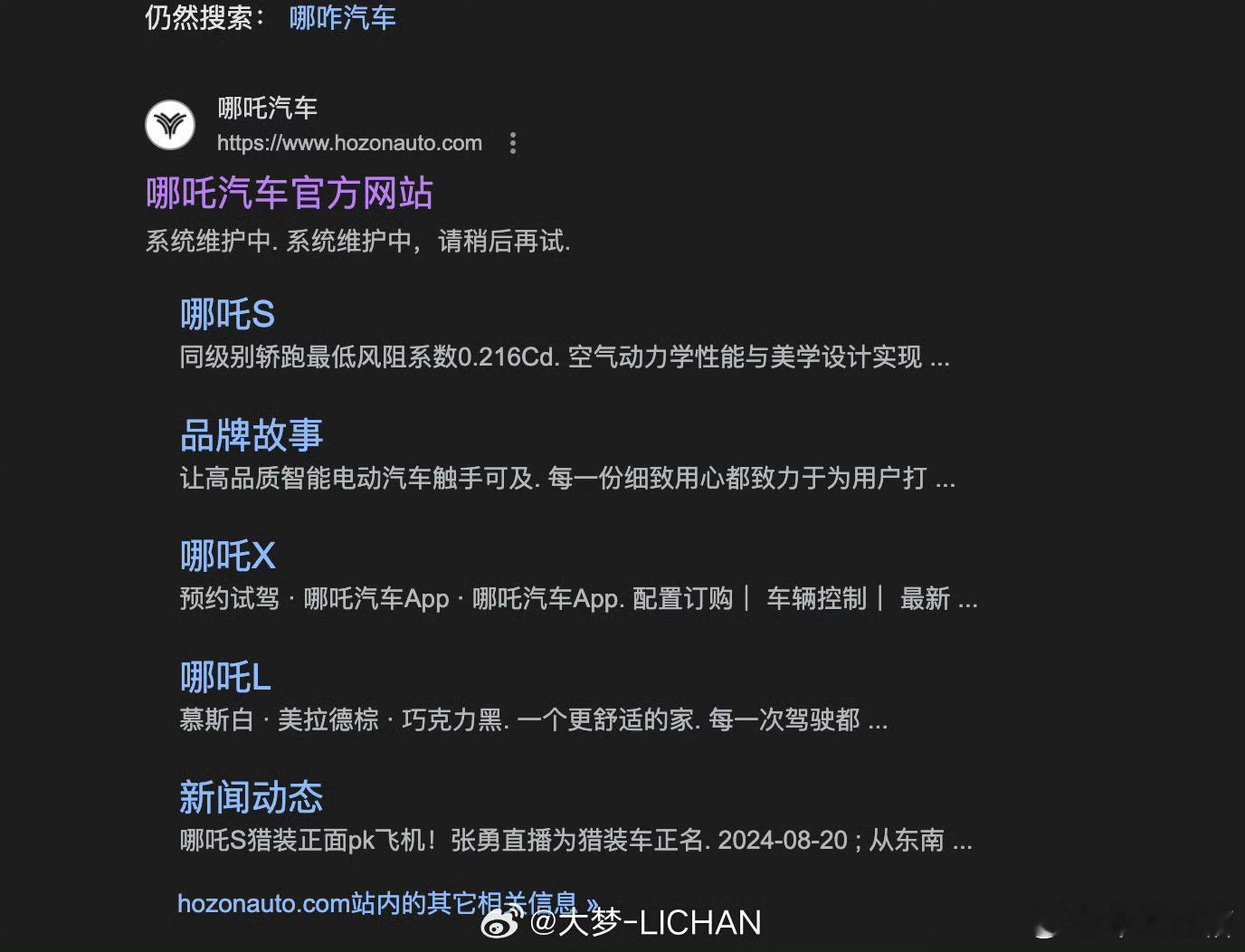 哪吒汽车 哪吒汽车挺多网约车司机买的，当年凭借低价也抢占了一些市场，只不过现在竞