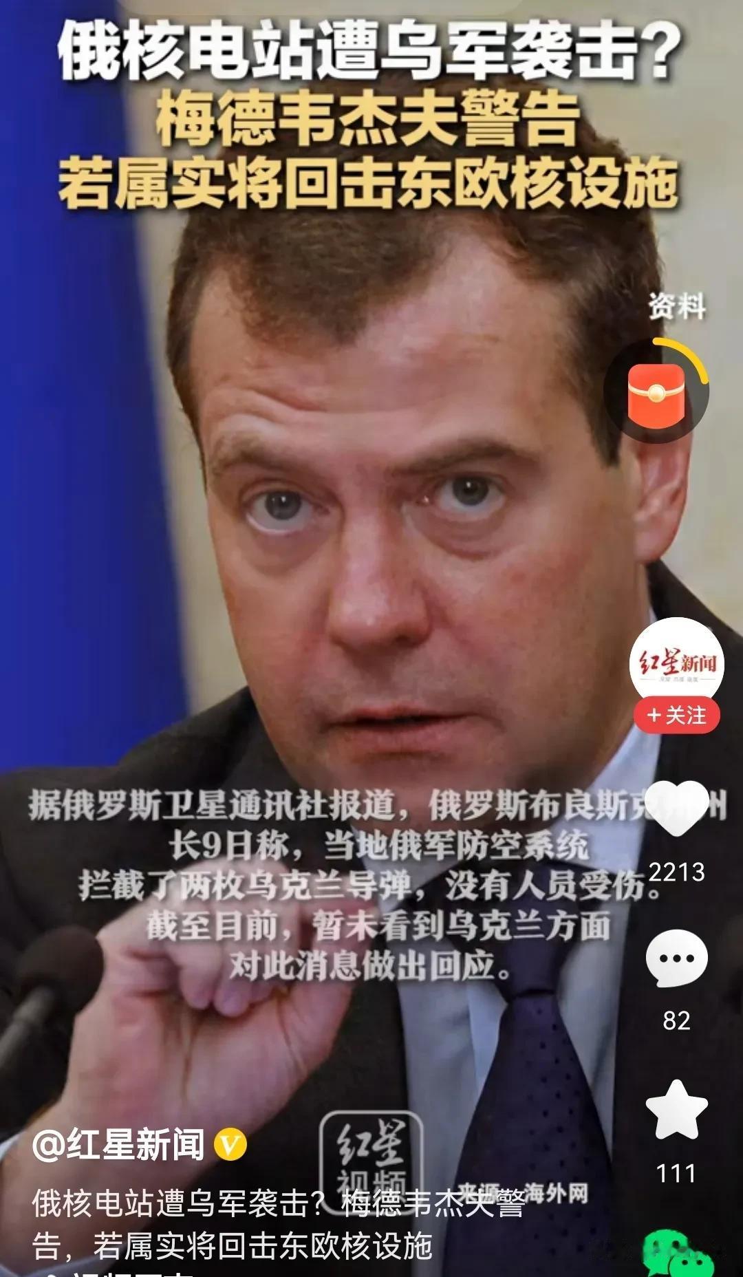 危险！欧洲核大战一触即发！
据乌克兰《真理报》9日报道，俄罗斯联邦安全会议副主席