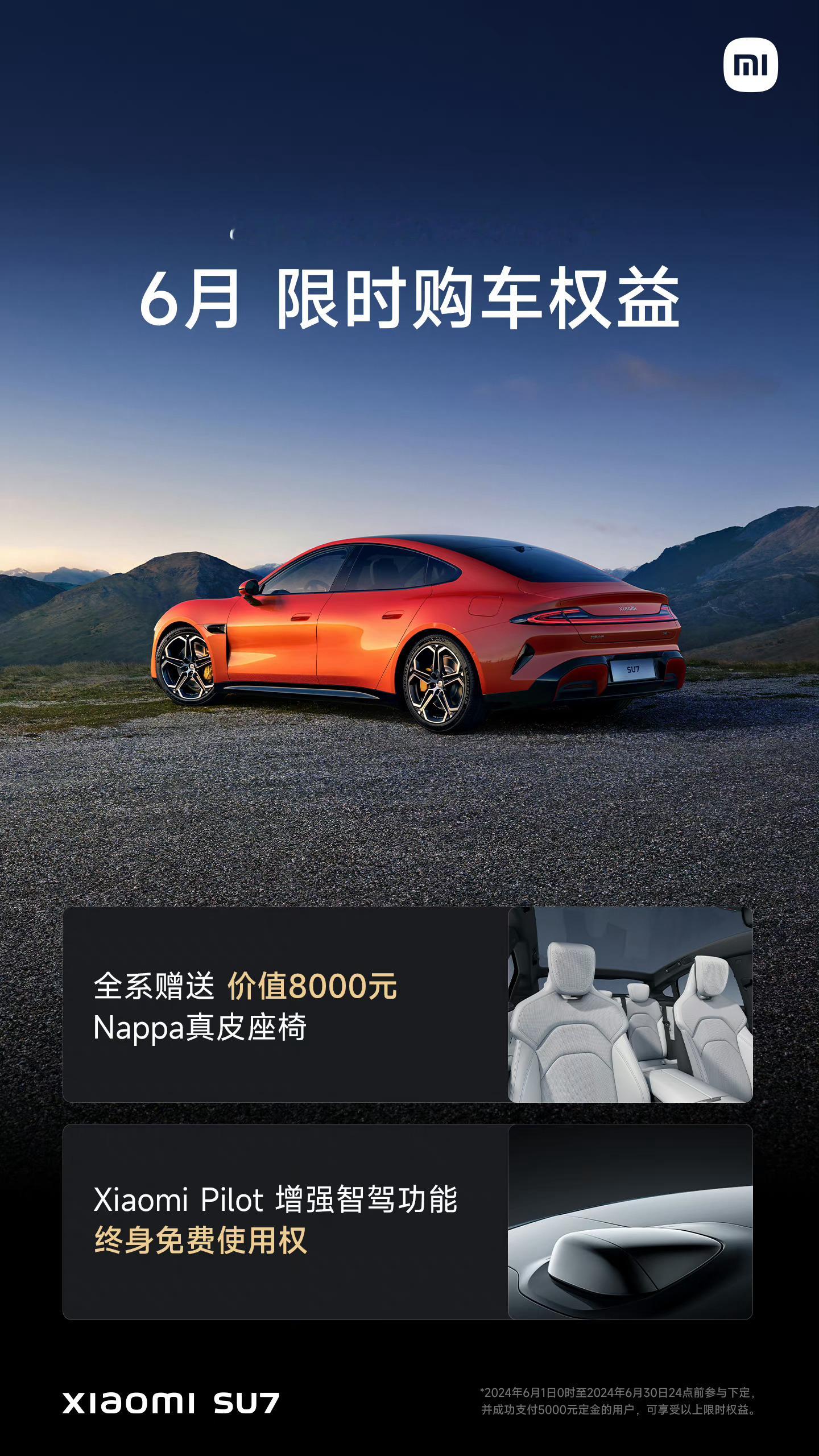 之前和大家说的小米SU7 OTA 1.2版本更新，将在6月6日起陆续推送 ，5月