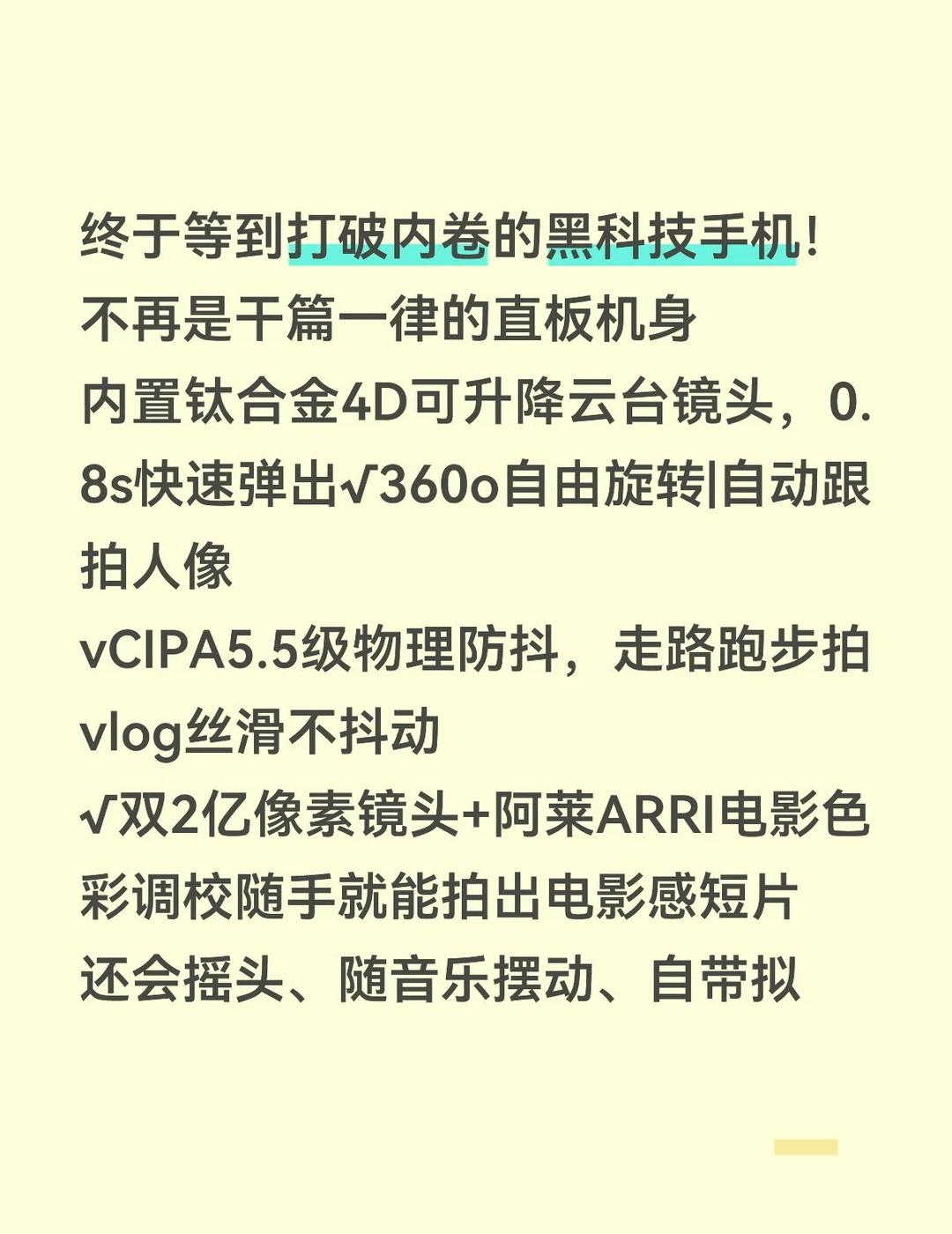 荣耀RobotPhone 新机种草 黑科技手机 云台手机
荣耀RobotPhon