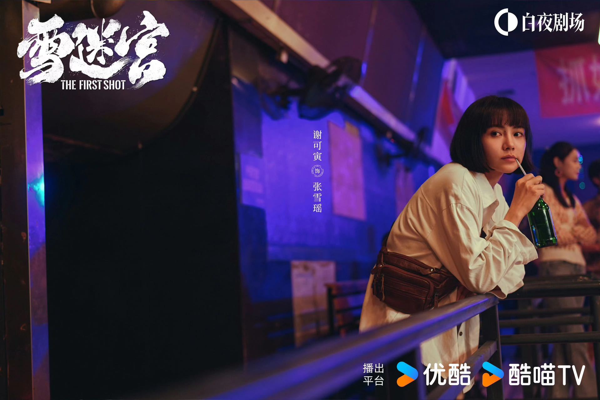 #黄景瑜王子奇演我见到钱的样子# 哈哈，《雪迷宫》这花絮绝了！黄景瑜和王子奇看到