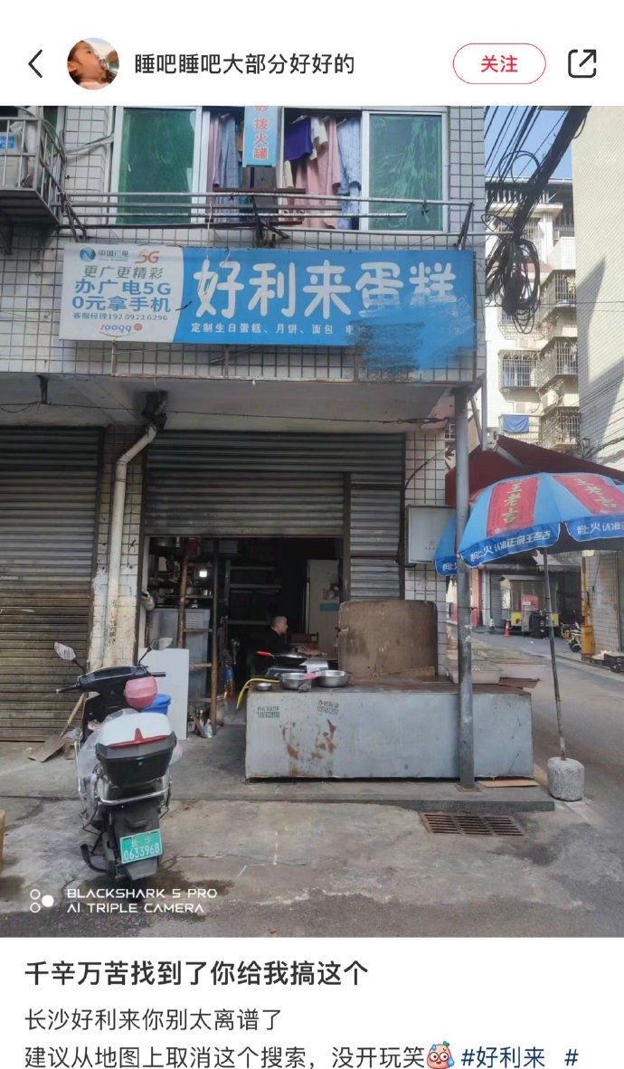 千辛万苦找到了你给我搞这个[裂开] ​​​