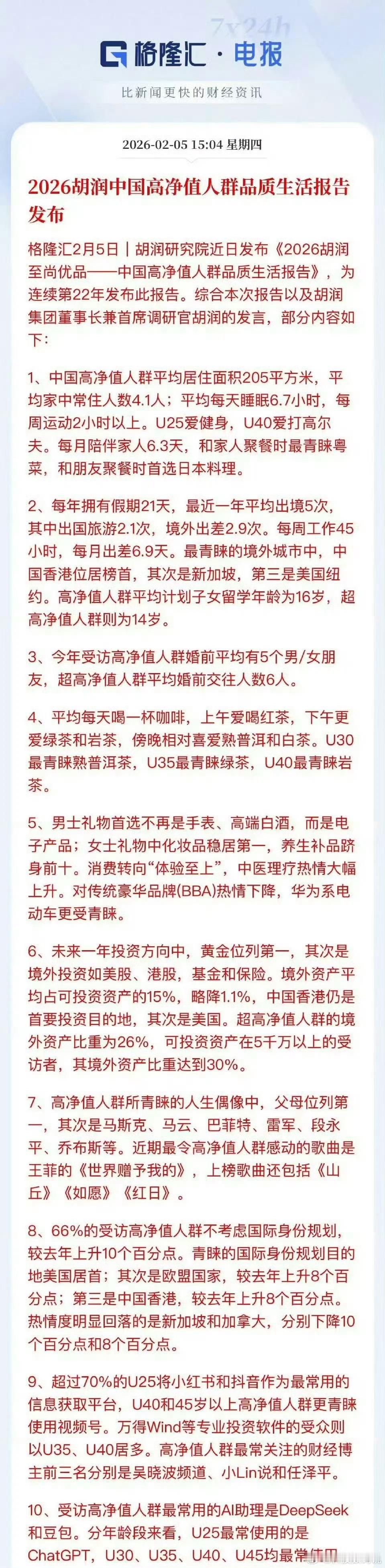 和高净值人群一下每天至少一杯咖啡其他就比较难了有些还能努力有些努力都不行了比如婚