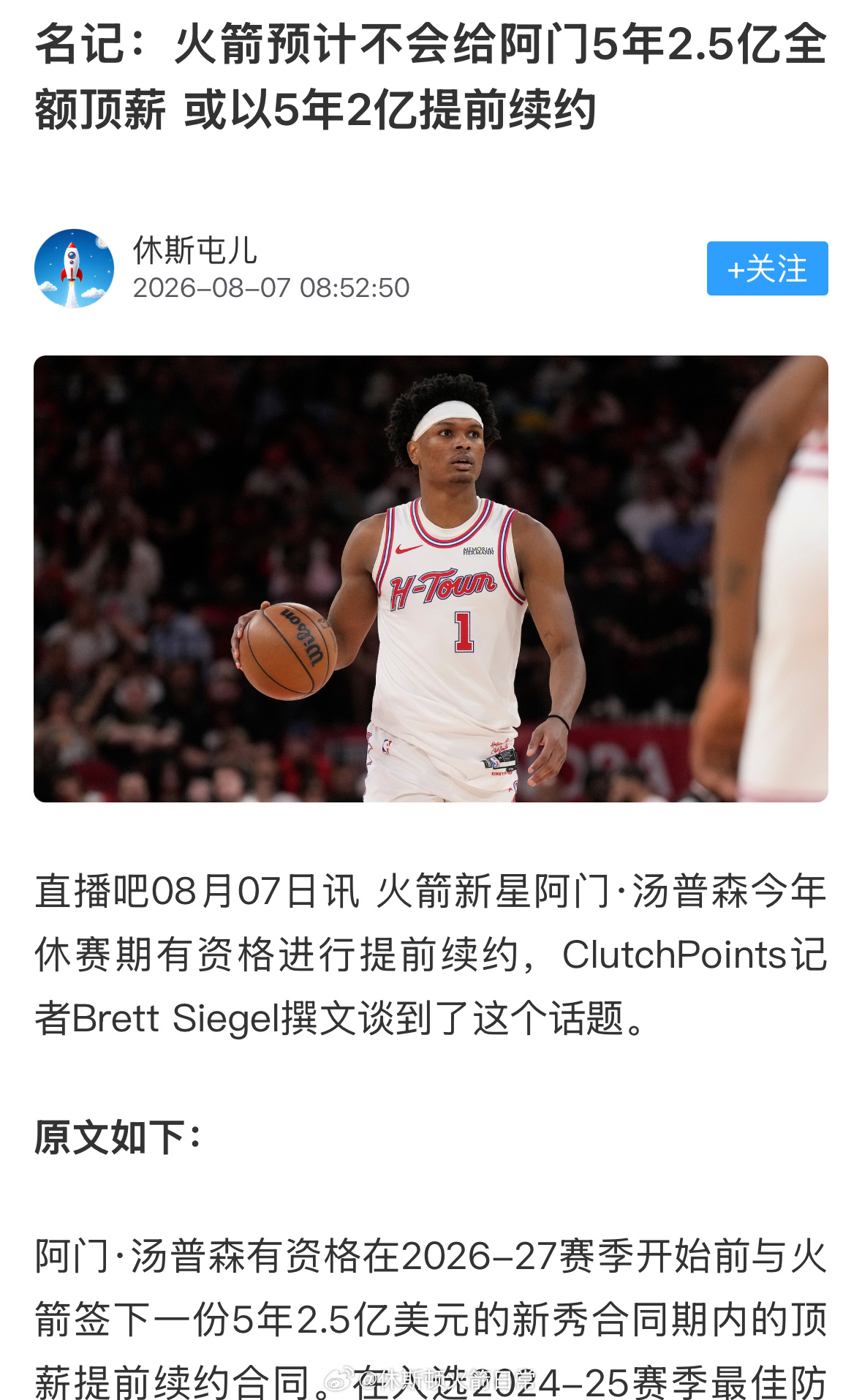 预计或勇狗嘴替的新闻，看看就得了！毫无营养这种文章，我也能写哈！流量是他爹～阿门