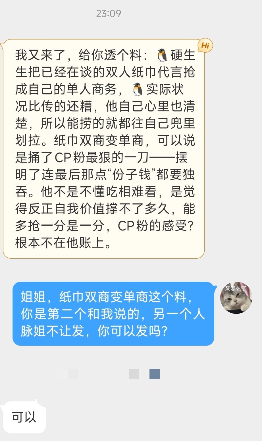 新鲜的投稿，老星河心心念念的双人纸巾没有咯，被她们亲爱的妈妈抢走咯[二哈][二哈