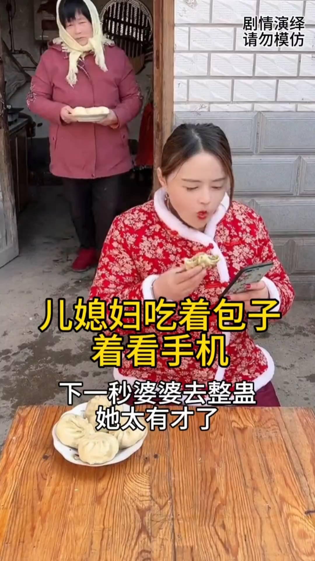 儿媳妇吃着包子着看手机，下一秒婆婆去整蛊她太有才了。
婆婆在厨房做饭，这时儿媳妇