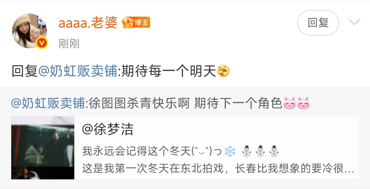 啊啊啊终于被彩虹翻牌了 此时此刻我很激动 