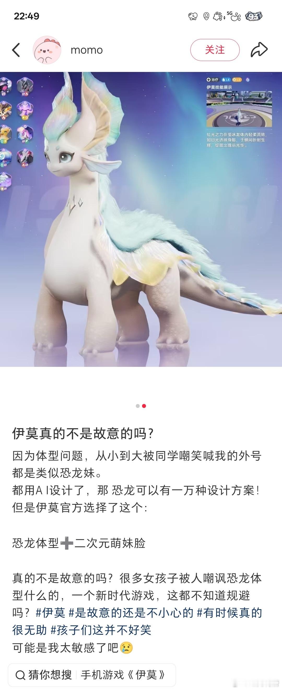 这游戏上线了么，之前我还预约了，这恐龙咋了[笑cry] ​​​