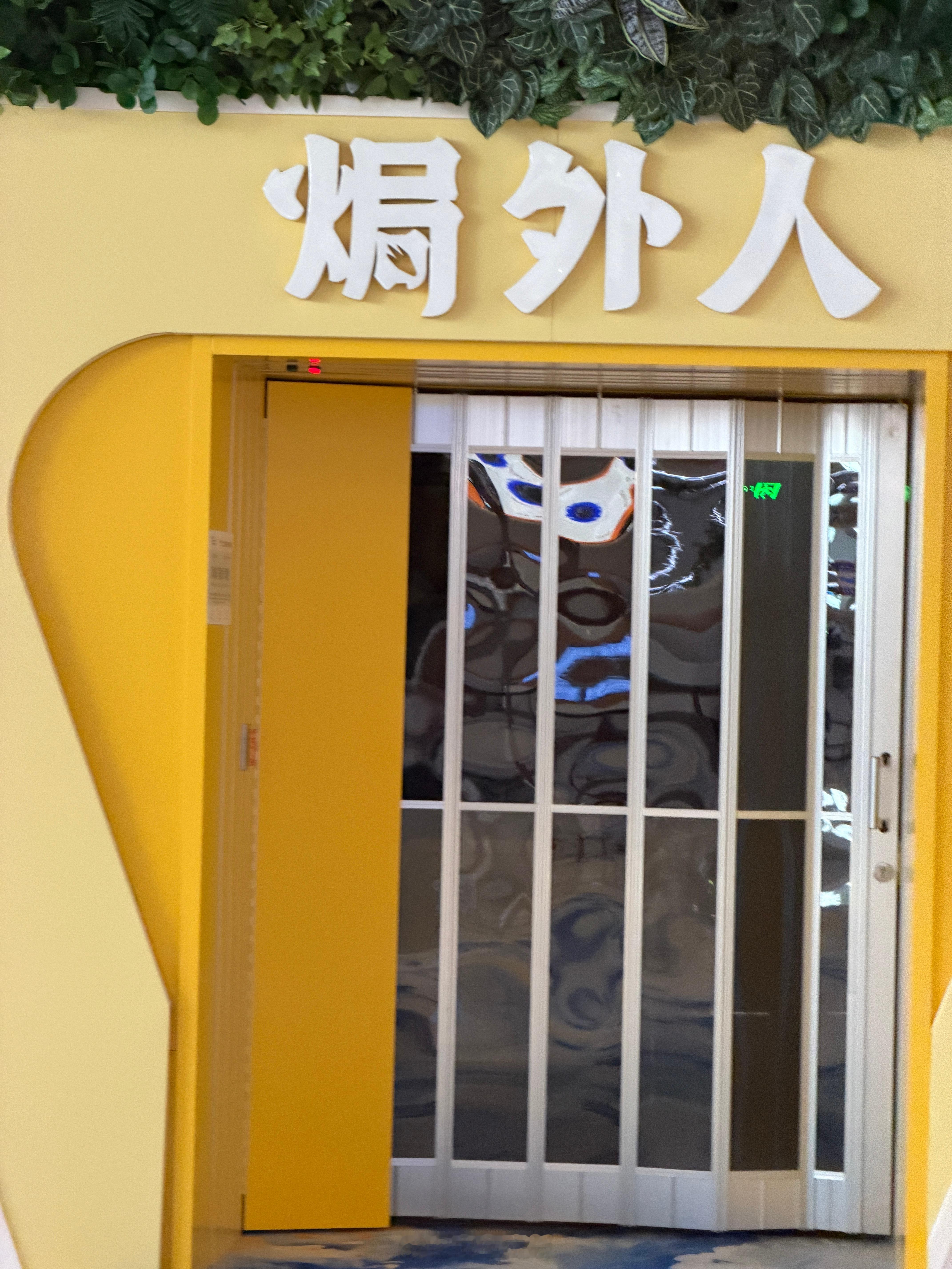 广东人是真的什么都吃，煲仔饭、油炸鬼已经不算什么了，外人都给盐焗了 