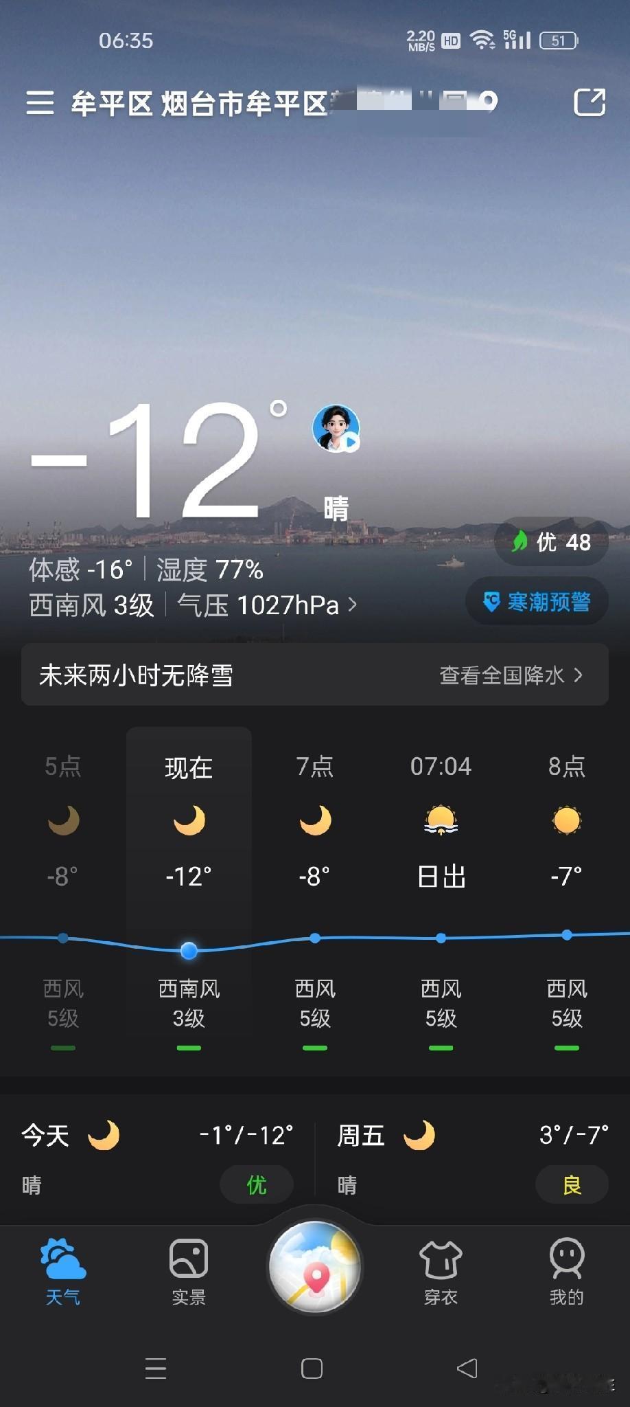 烟台昨天下了一天雪，今晨雪停了，早晨最低气温达到了零下12℃，这个温暖的冬天终于