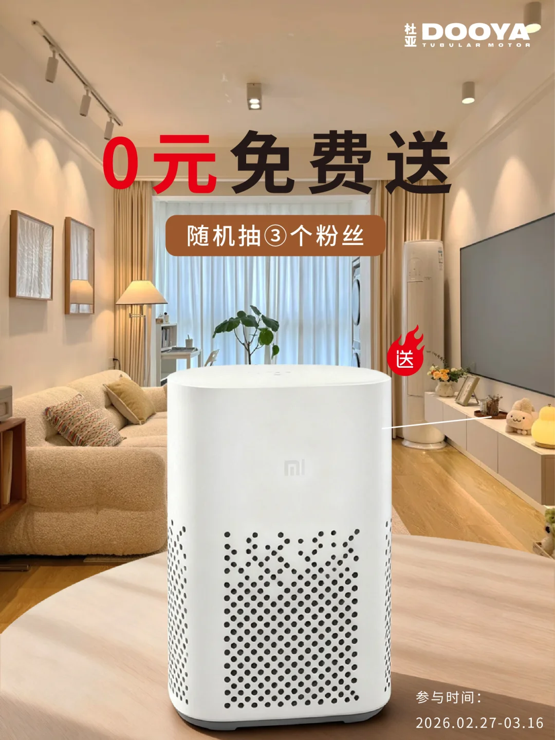开工大吉🧧 | 杜亚给您免费送音箱啦🐎
