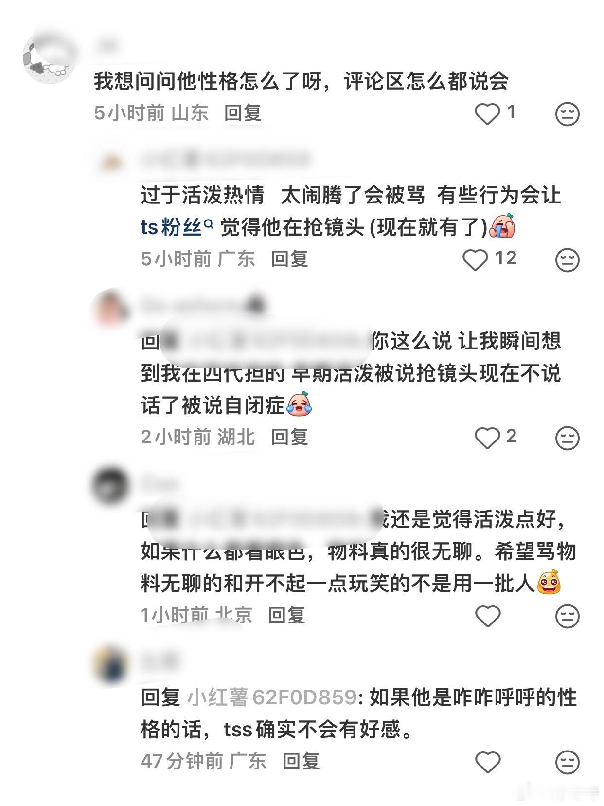 有粉丝担心陈燊现在的性格过于活泼热情   太闹腾了会被骂 ，有些行为让 ts粉丝