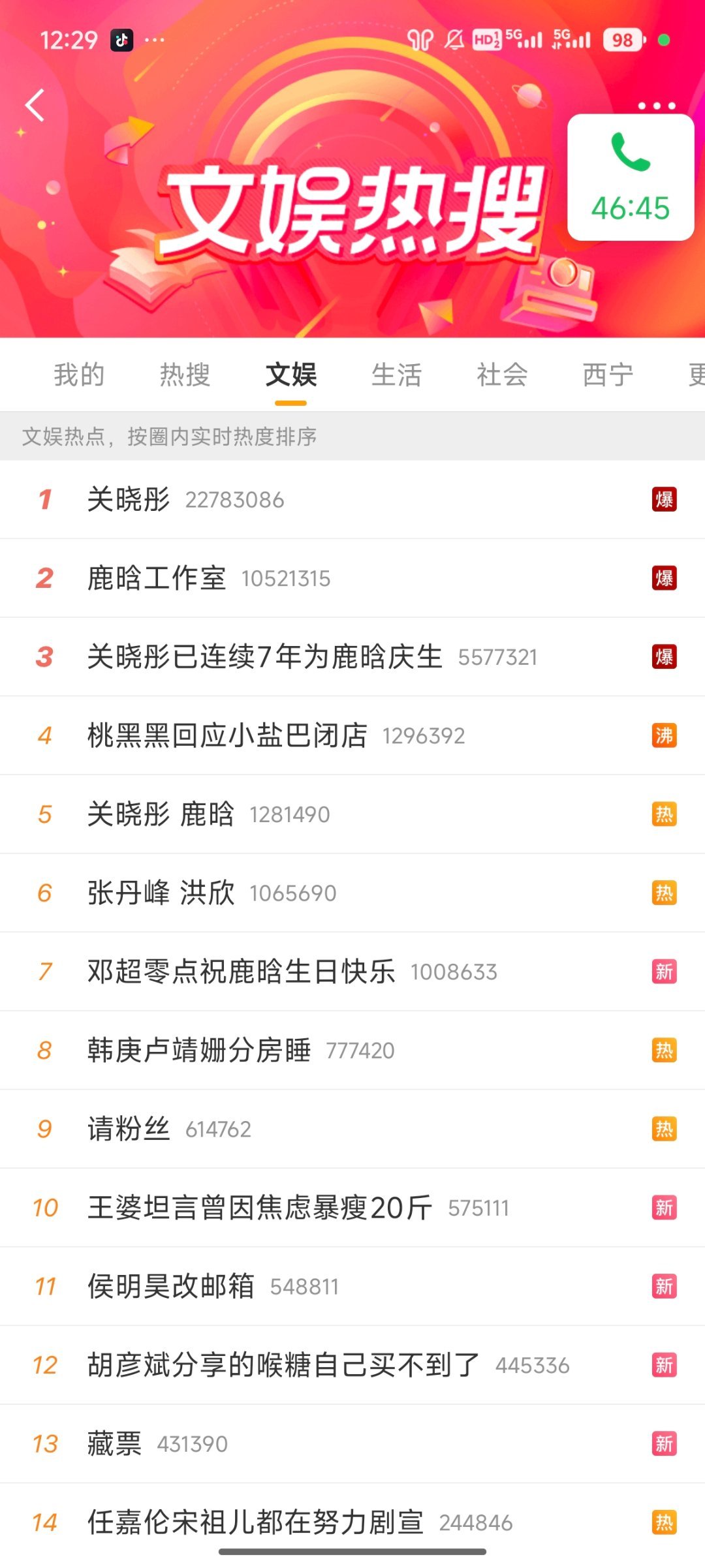不懂就问，鹿晗不是被限流了吗，怎么昨晚还爆这么多条，今天热搜一半都是和鹿晗相关，