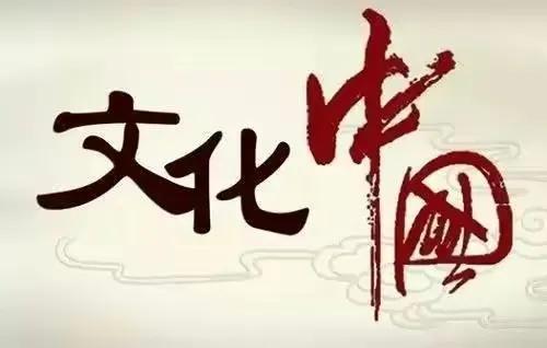 中华文明根脉一脉解读
 
中华文明根脉，是世界文明中唯一未曾中断、绵延五千余年的