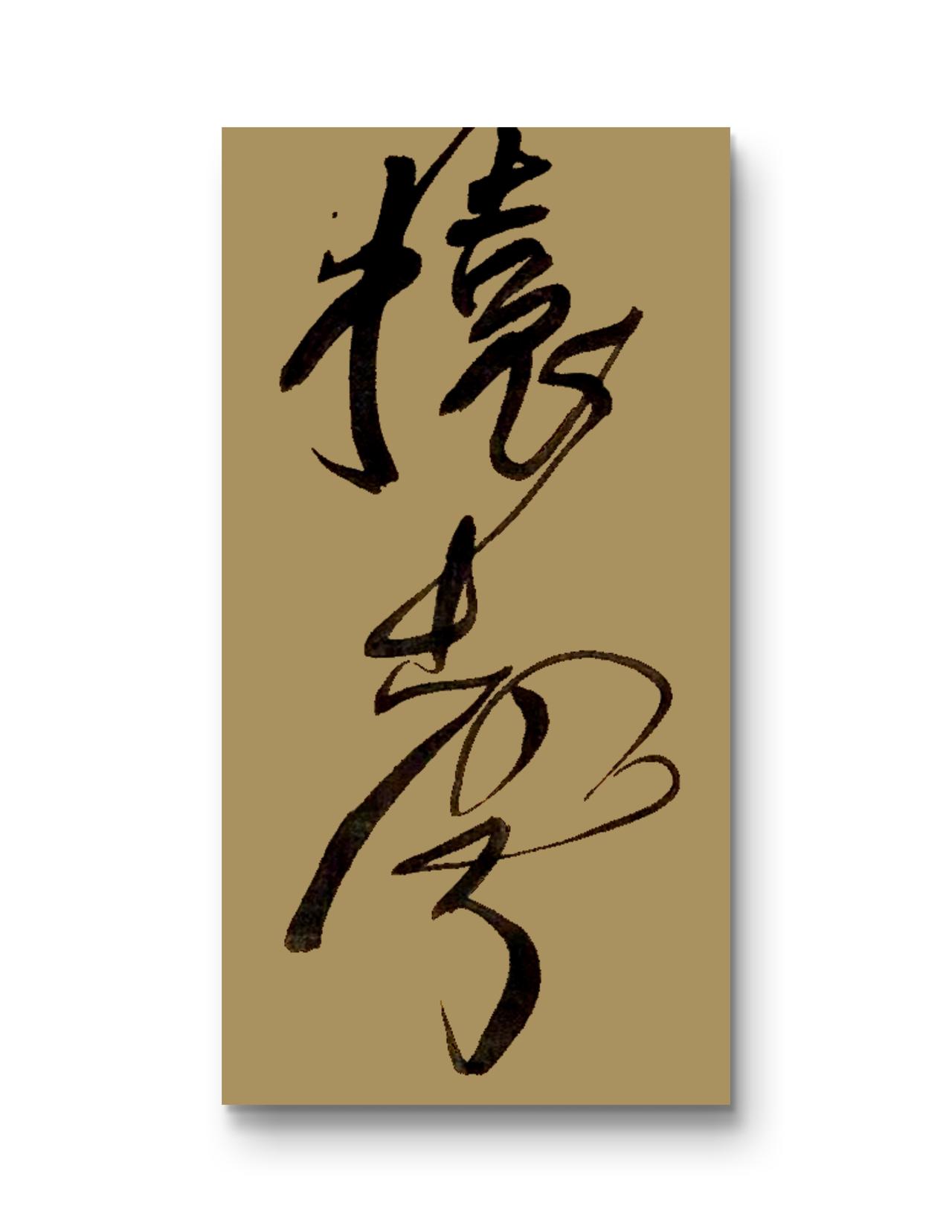 《早发白帝城》
一一李白
朝辞白帝彩云间，千里江陵一日还。
两岸猿声啼不住，轻舟
