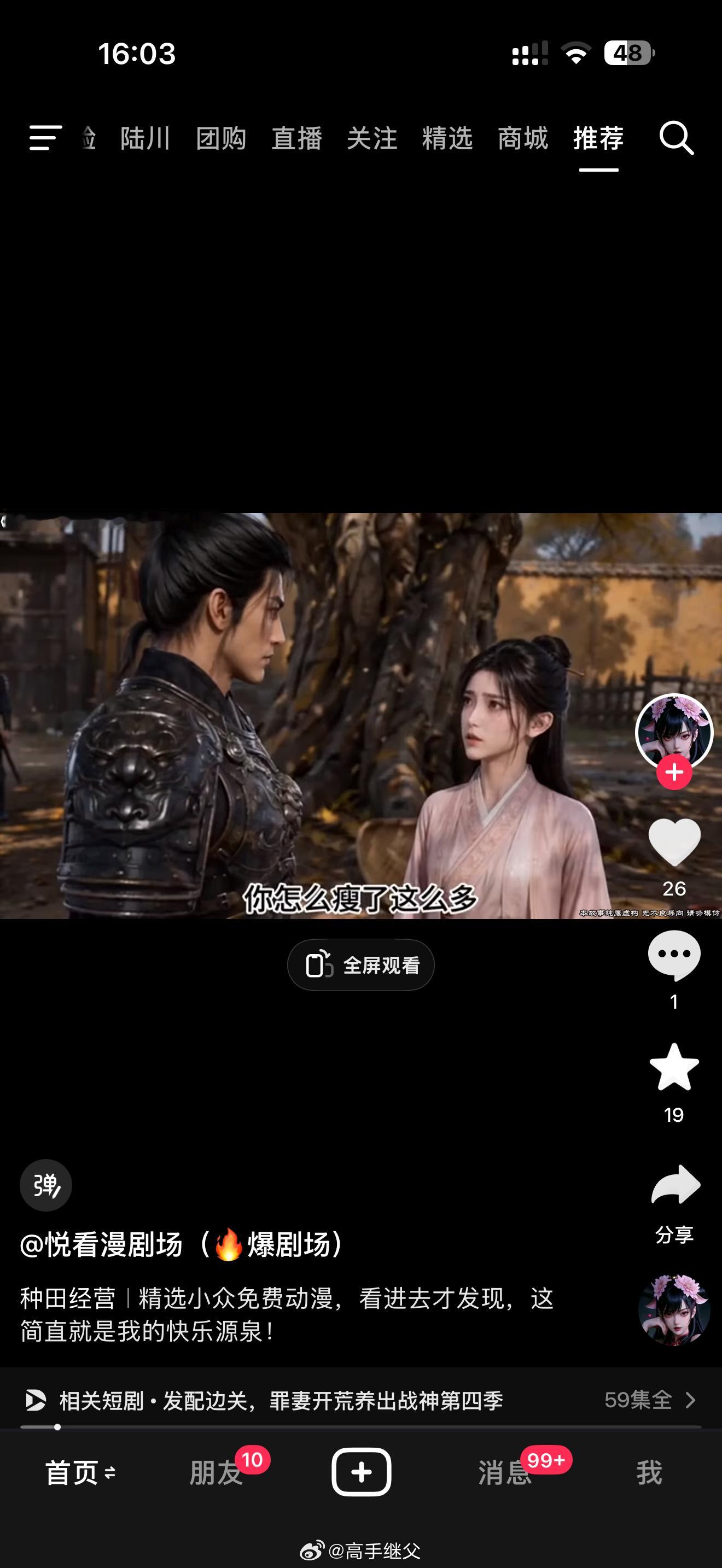 第四季来了。 